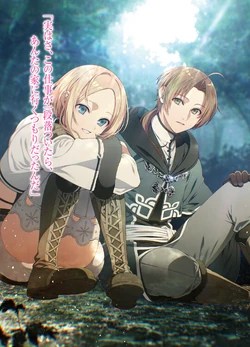 picture Mushoku Tensei Web Novel Volume 13 light novel volume 13 mushoku tensei