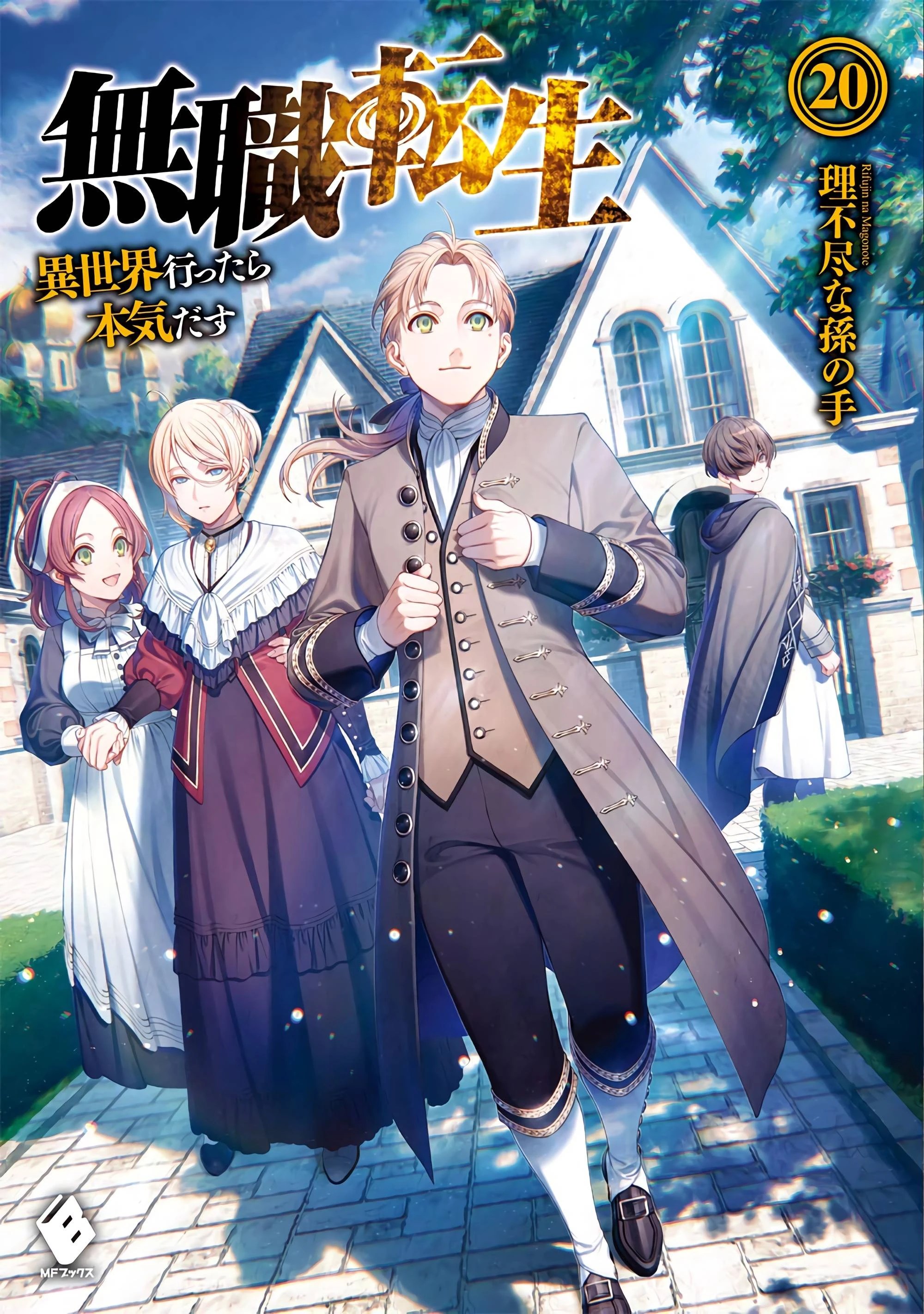 wallpapers Mushoku Tensei Wikia light novel volume 20 mushoku tensei