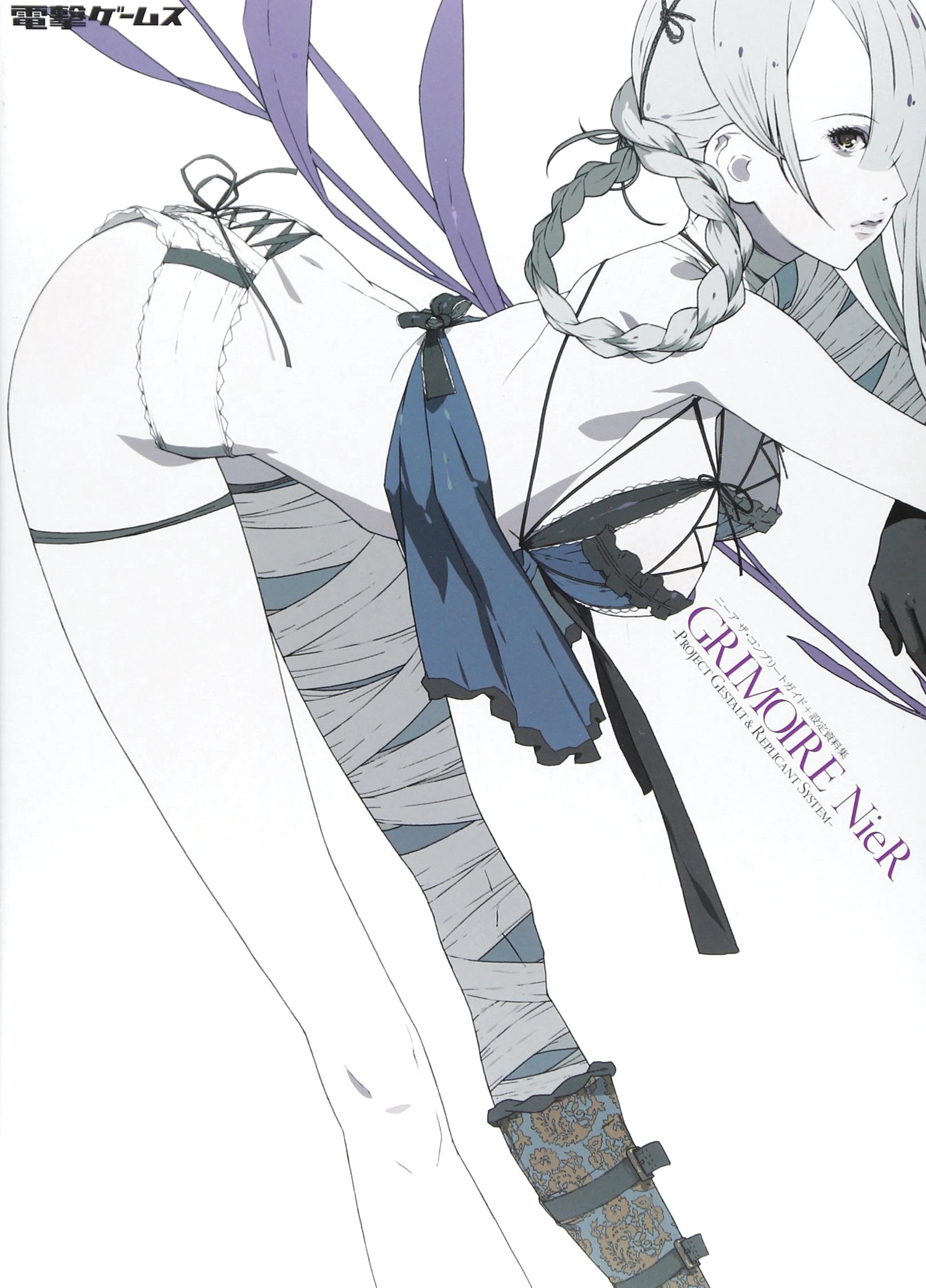 pic Nier Kaine Art nier wiki fandom