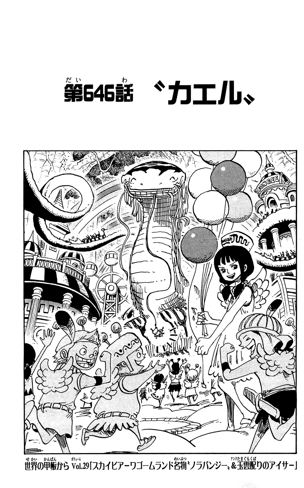 مشاهدة وتحميل الحلقة 646 من انمي الاكشن والمغامرةone piece ون بيس الحلقة 646 مترجمة كامل اون لاين يوتيوب بجودة عالية 720p 1080p 480p bluray . Chapter 646 One Piece Wiki Fandom