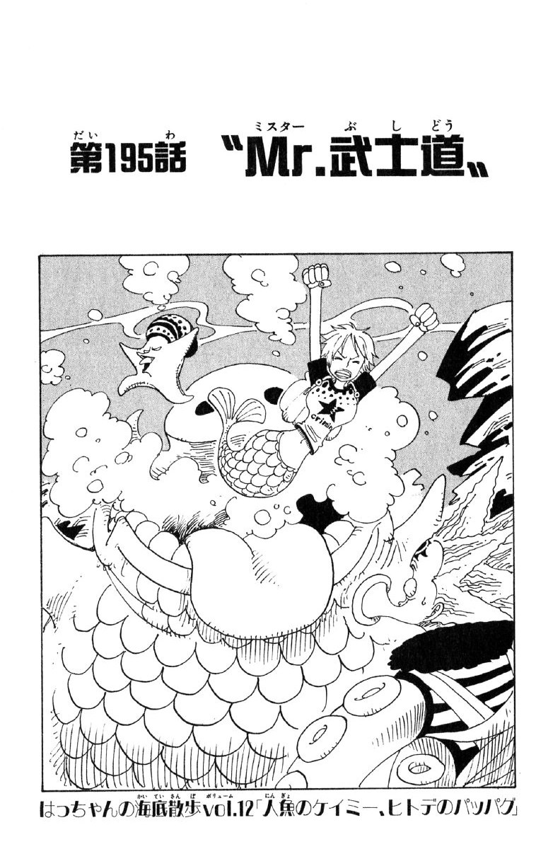 wallpapers Mr Bushido One Piece one piece wiki fandom