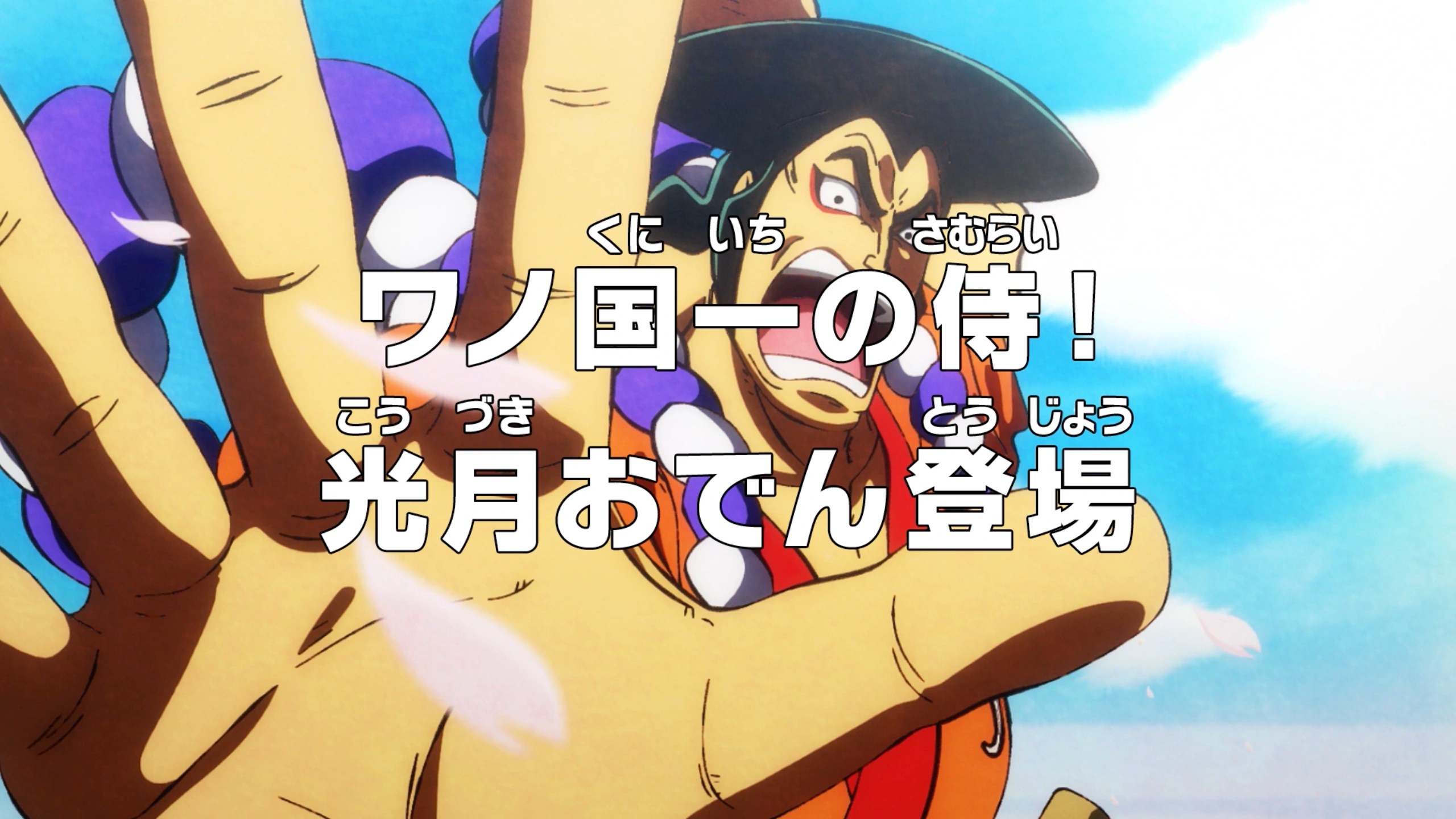 wallpapers Samehadaku One Piece 986 episode 960 one piece wiki fandom