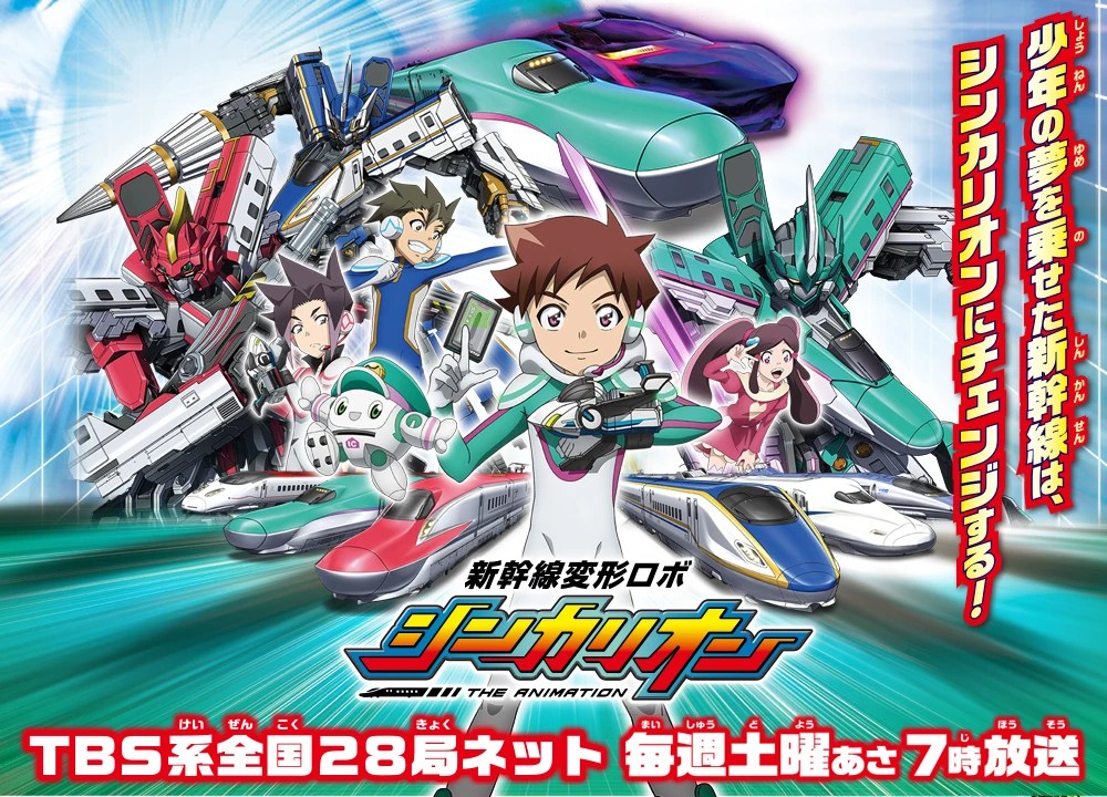 images Shinkansen Henkei Robo Shinkalion Z The Animation Wiki shinkansen henkei robo shinkalion the