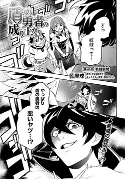 picture Keel Kun Shield Hero the rising of the shield hero wiki fandom