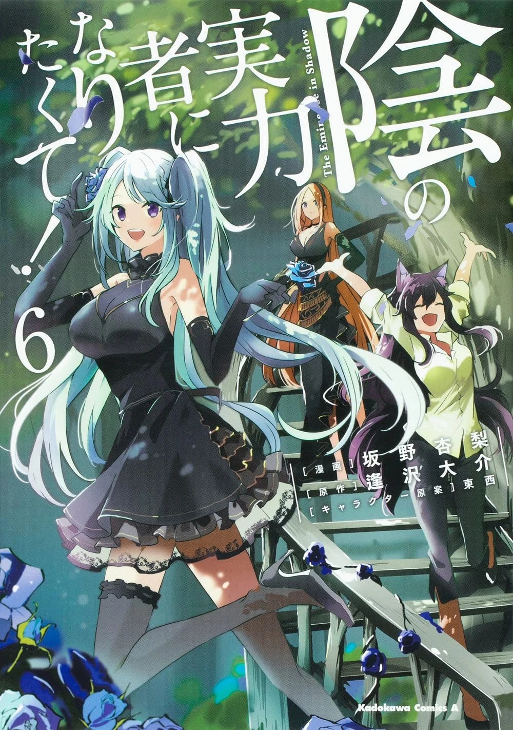 pix The Eminence In Shadow Manga the eminence in shadow wiki fandom