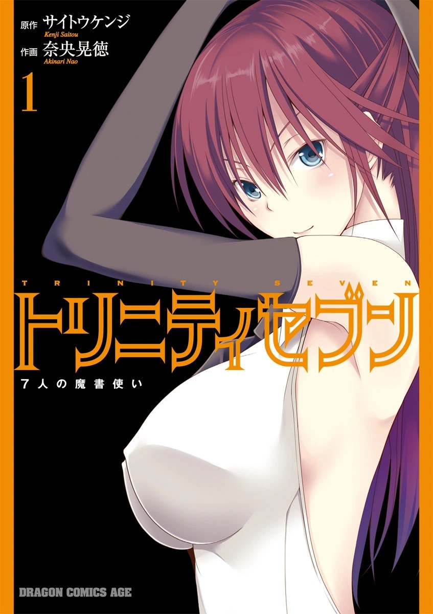 pic Manga Trinity Seven trinity seven wiki fandom