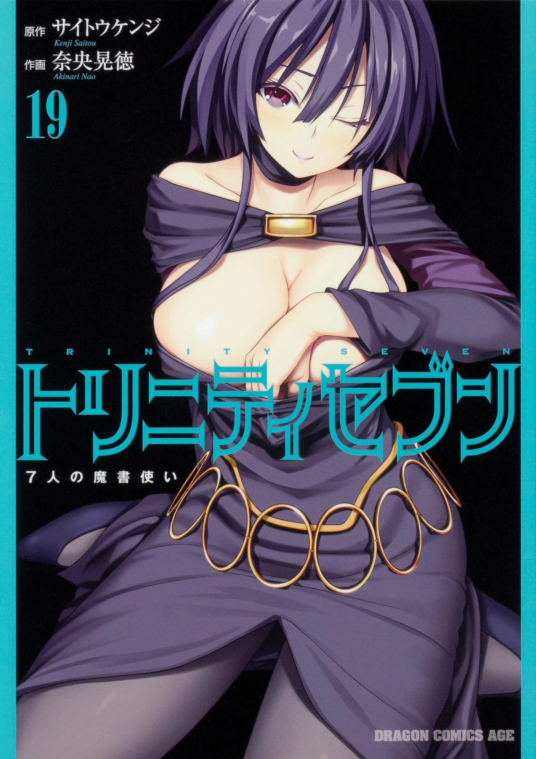 wallpapers Manga Trinity Seven trinity seven wiki fandom