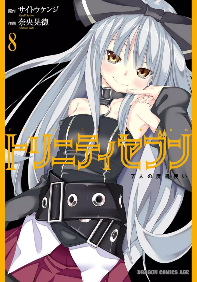 pic Manga Trinity Seven trinity seven wiki fandom