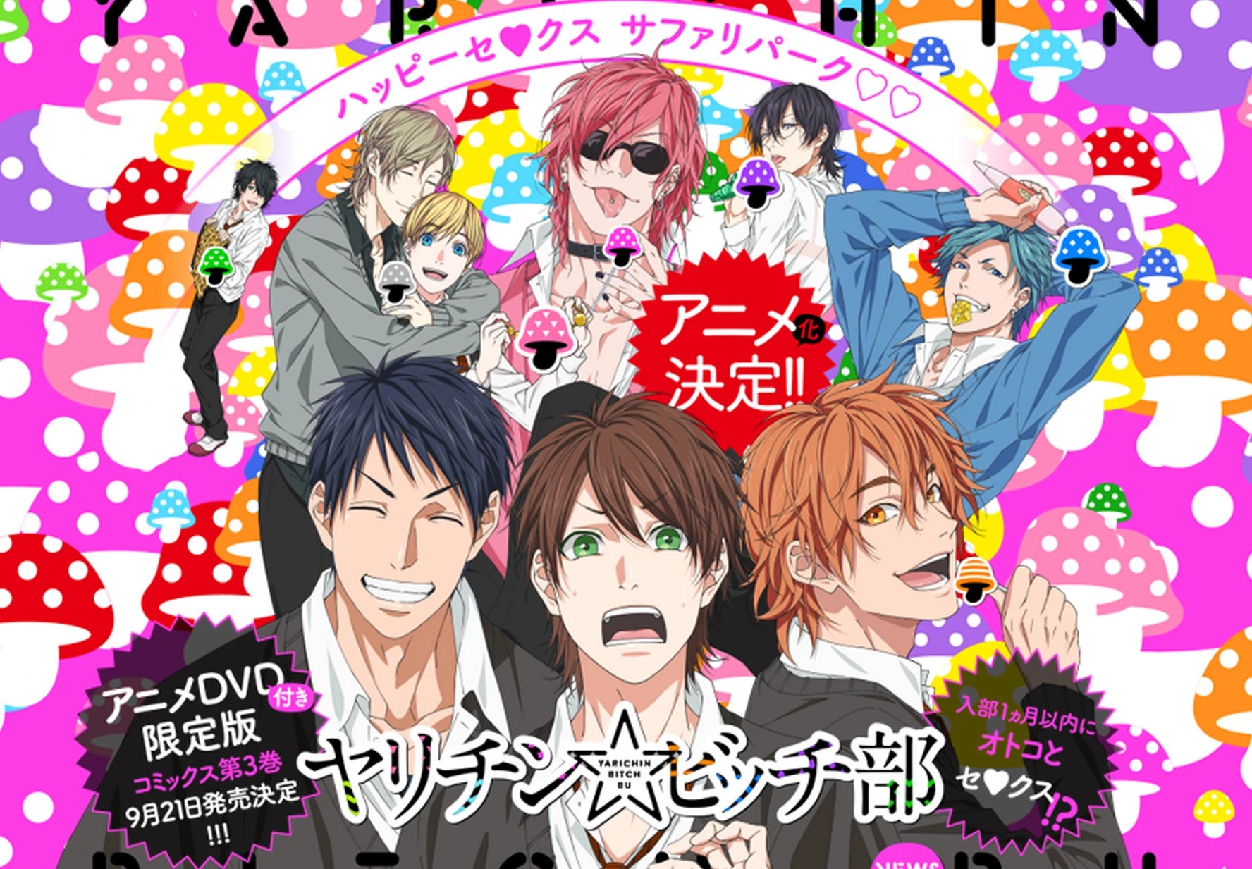 photo Yarichin Characters Chibi yarichin bitch club wikia fandom
