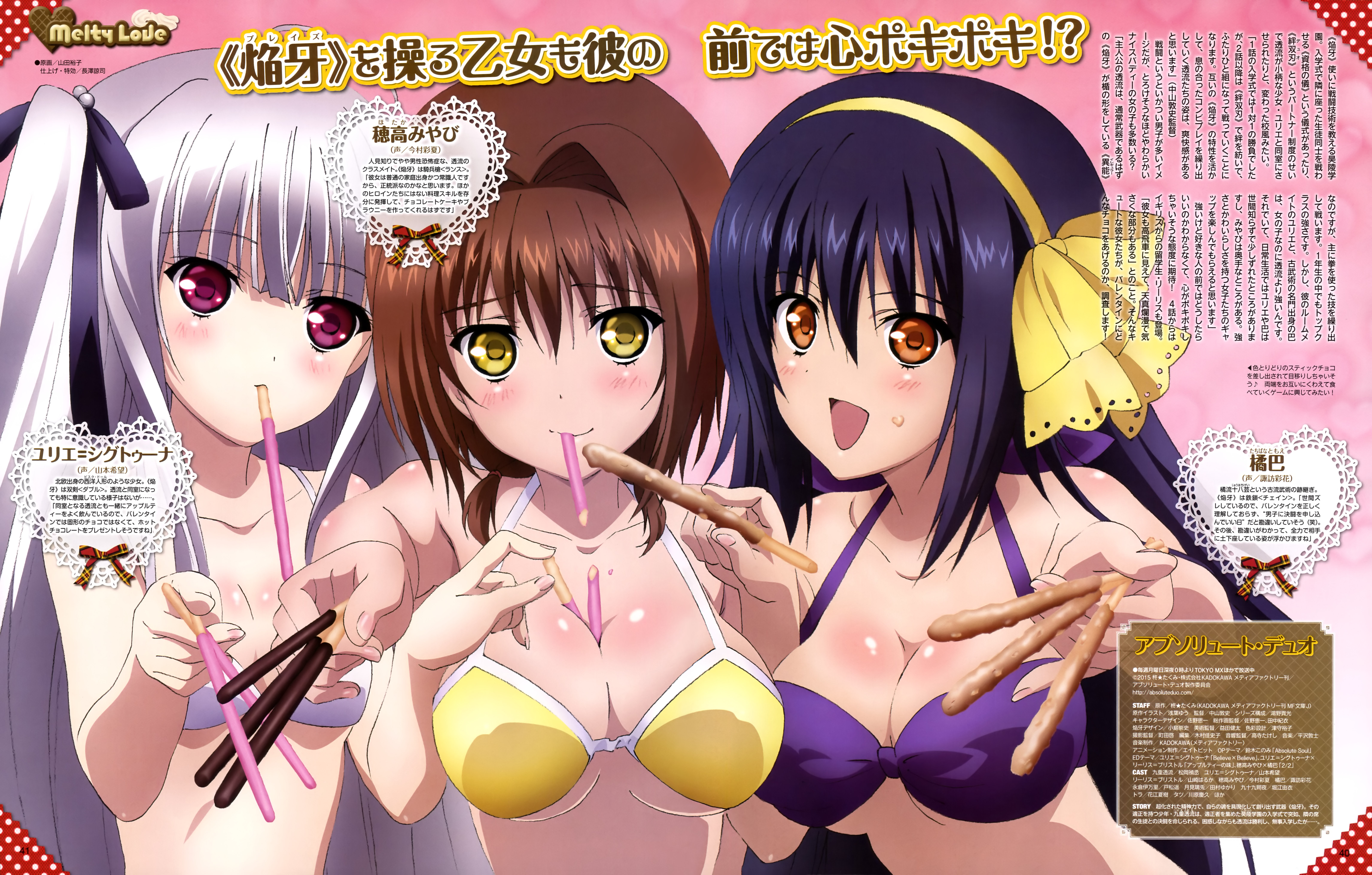 Hentai Absolute Duo