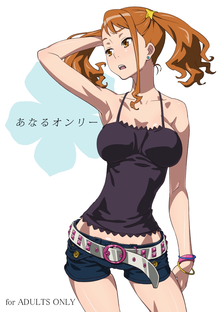 Naruko Anjou Hentai