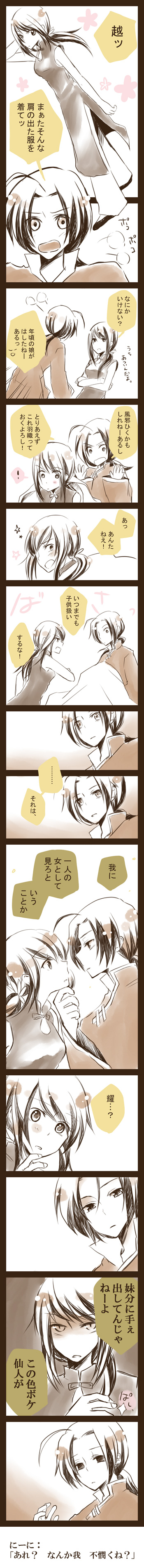 Asian Countries - Axis Powers: Hetalia - Image by Pixiv Id 68763 720414 -  Zerochan Anime Image Board