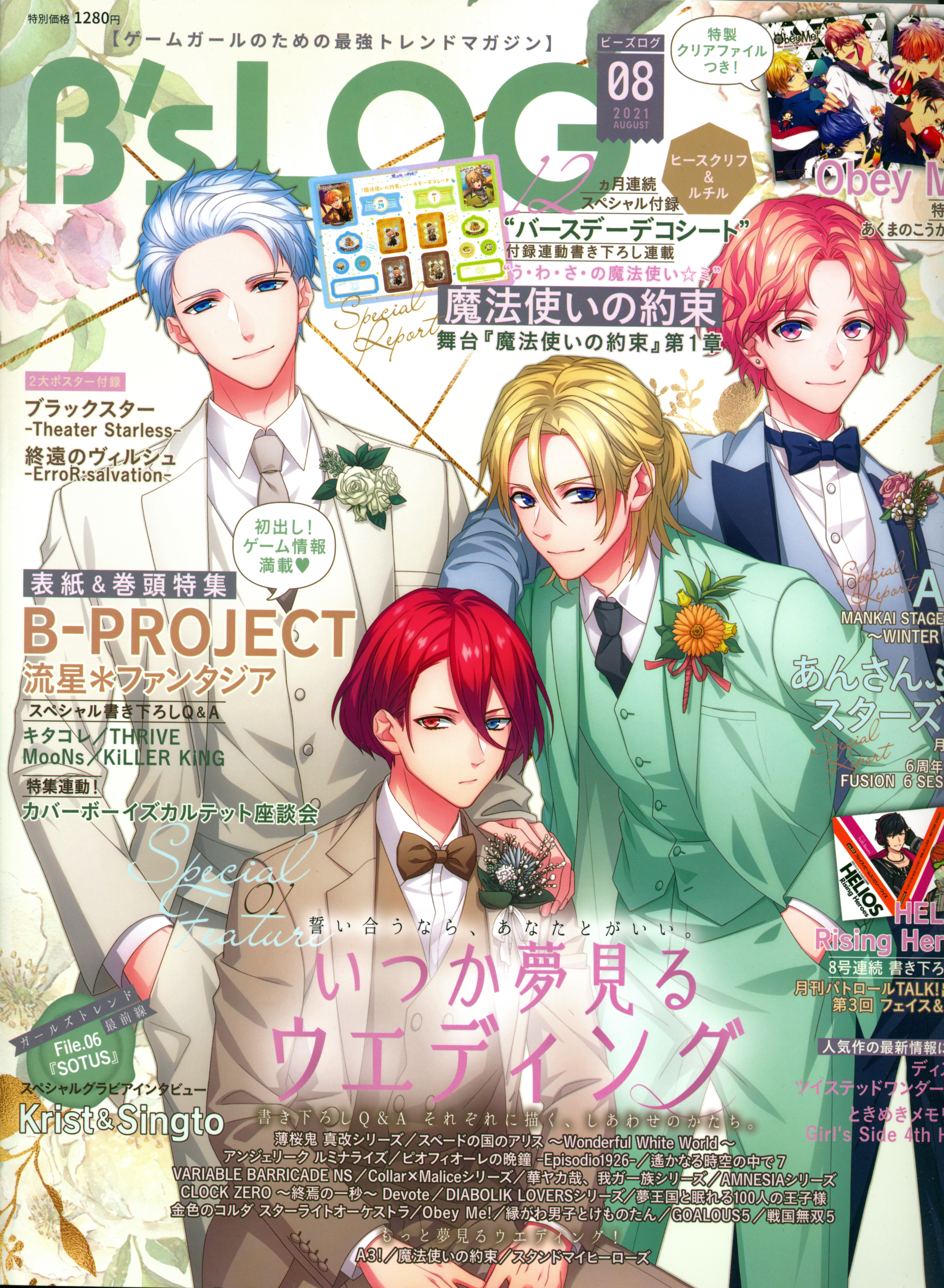 B-Project (MAGES.) by Yukihiro Utako Mobile Wallpaper.