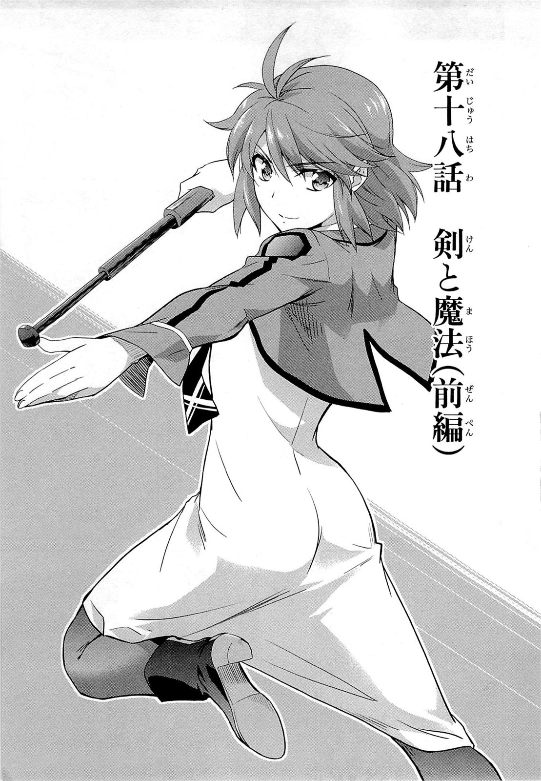 Erika Chiba Hentai