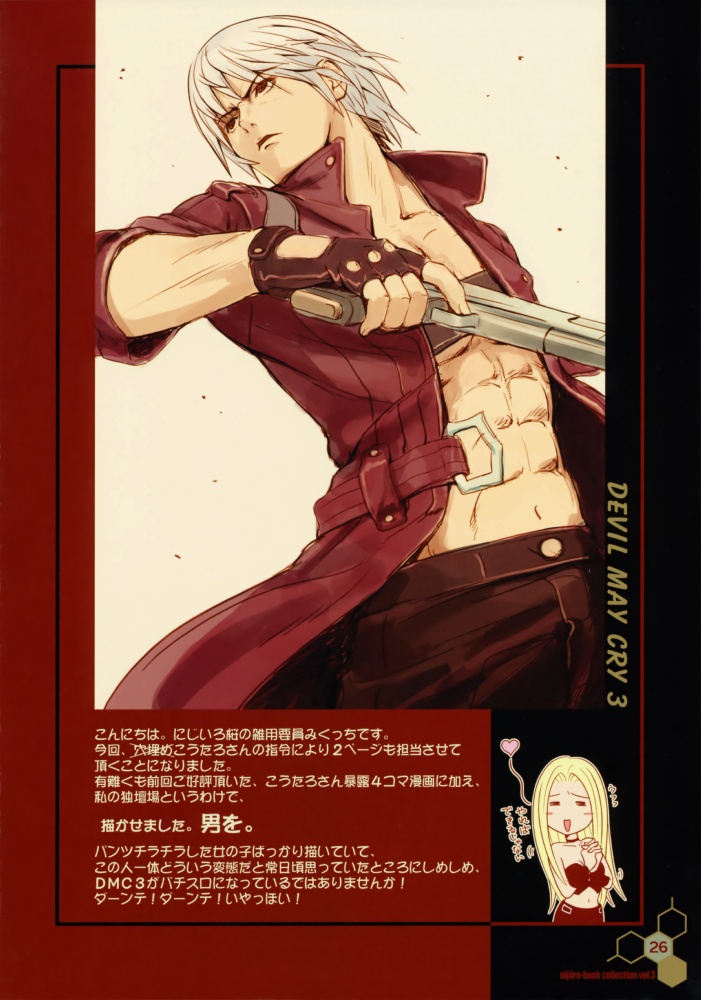 Dante Devil May Cry Mobile Wallpaper 267336 Zerochan Anime Image Board 