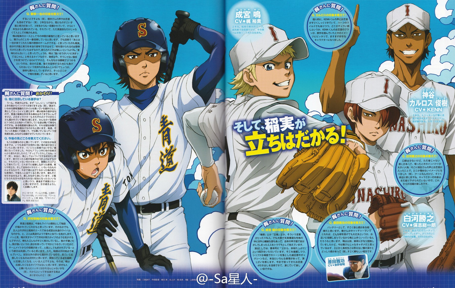 A new tournament season begins and seidō high school, having rested enough being a seeded team, plays in the third round against eigen high. Diamond No Ace Ace Of Diamond Image 1799275 Zerochan Anime Image Board
