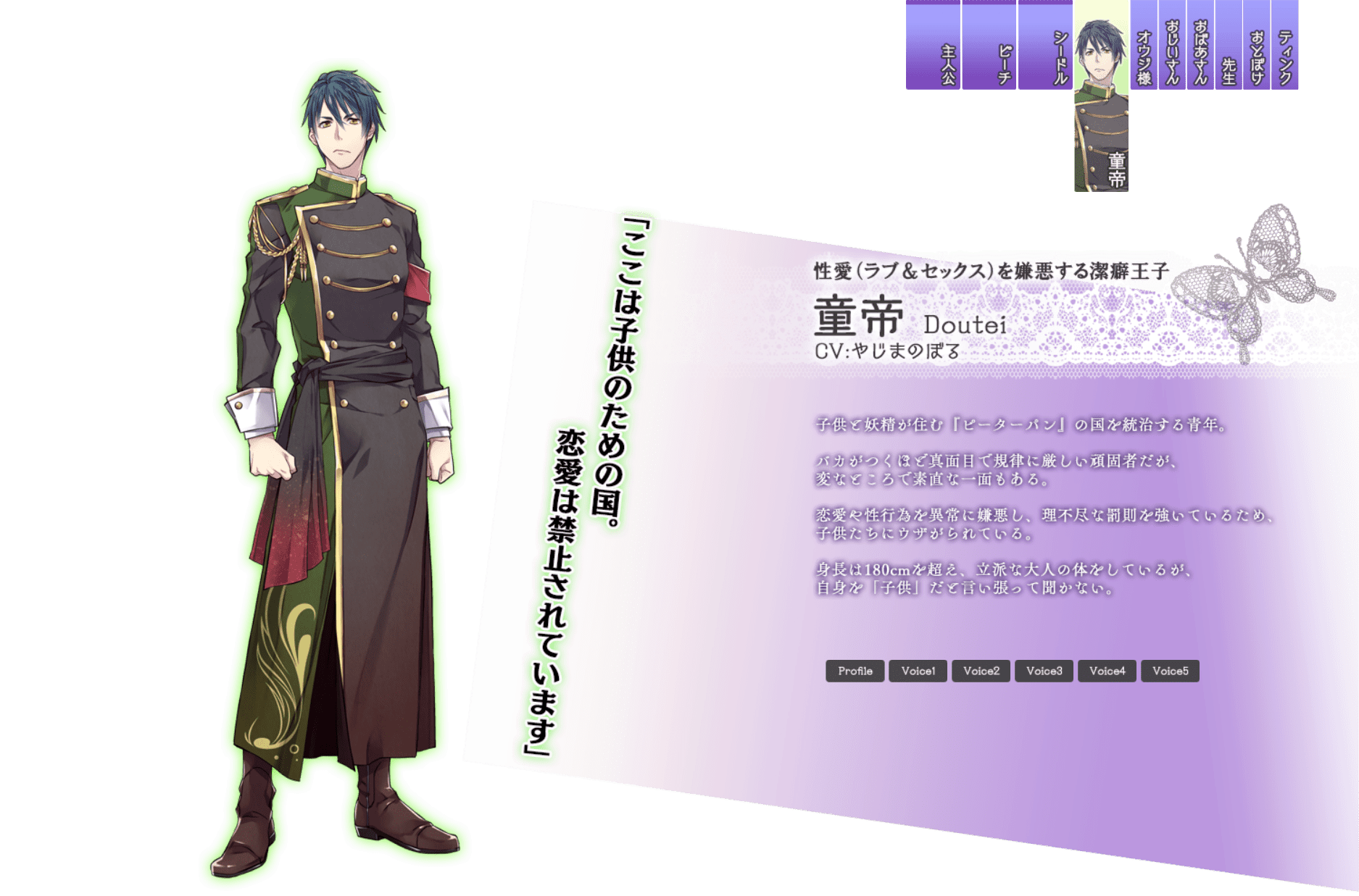 Doutei - Male - Zerochan Anime Image Board