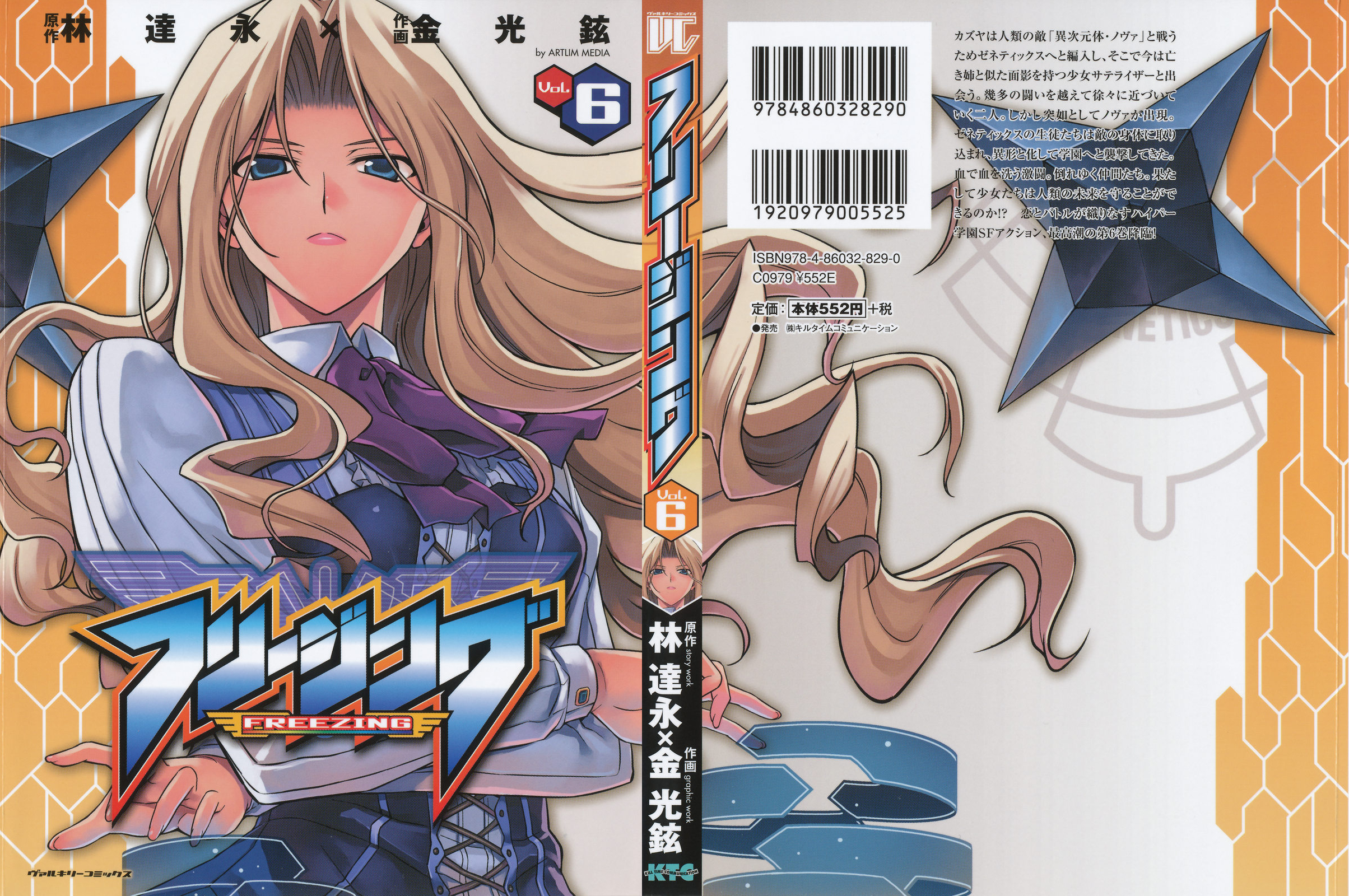 Share links · on acdb · on a wiki · anywhere else · top feels · did you feel anything from this title? Freezing Kim Kwang Hyun Zerochan Anime Image Board