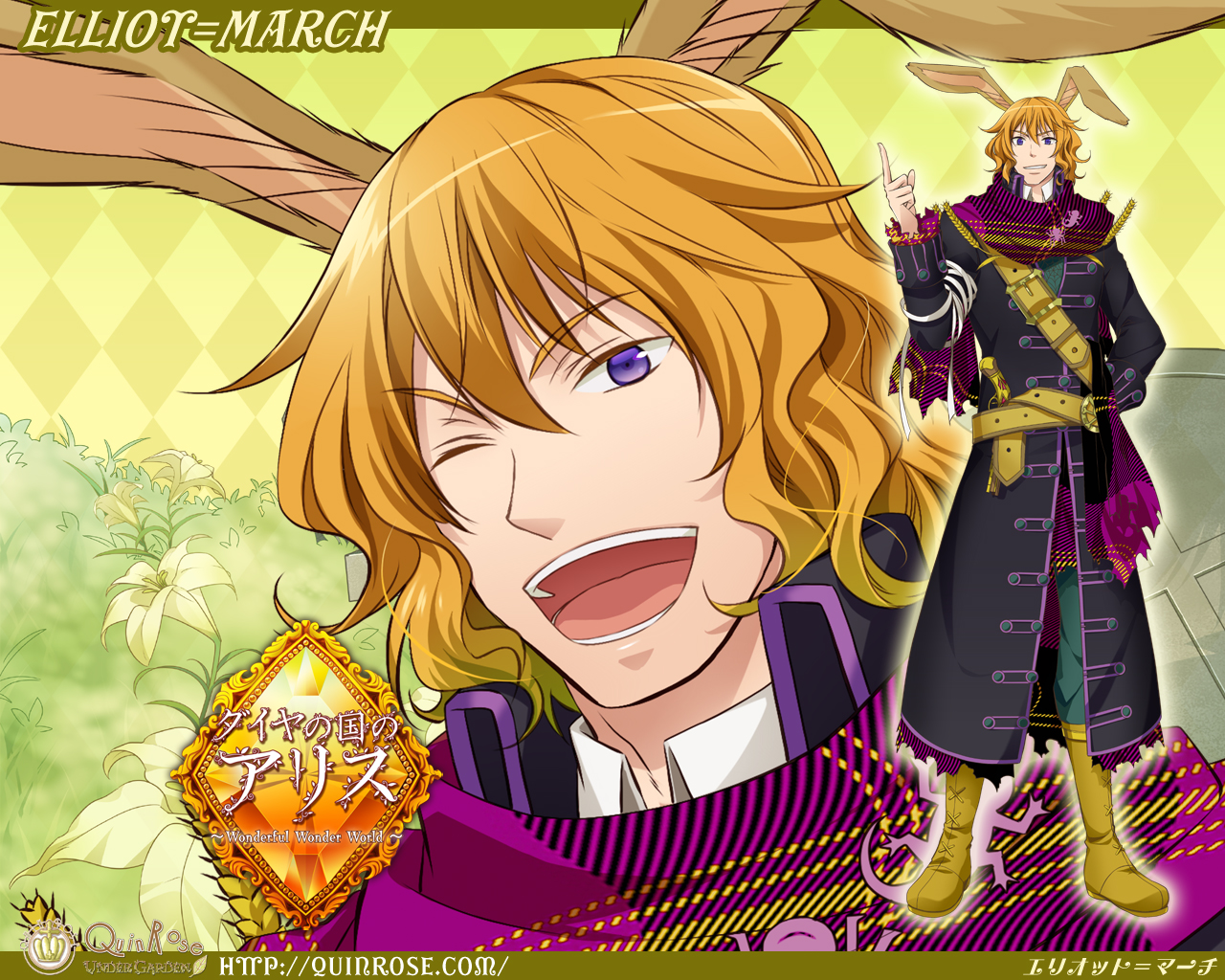 Elliot March - Heart no Kuni no Alice - Wallpaper #1196154 ...