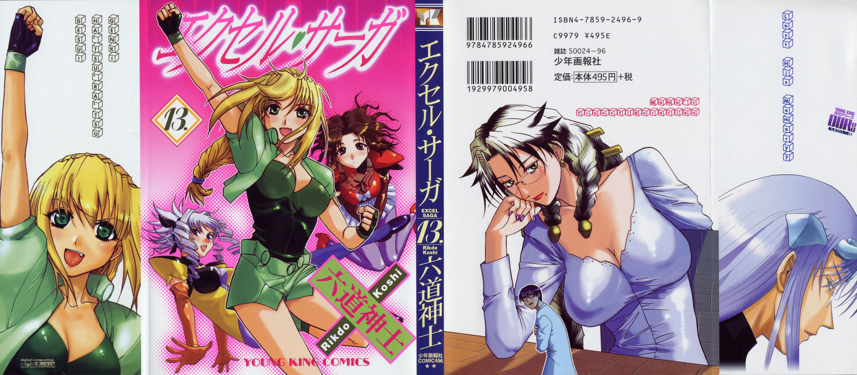 Excel Saga Hentai