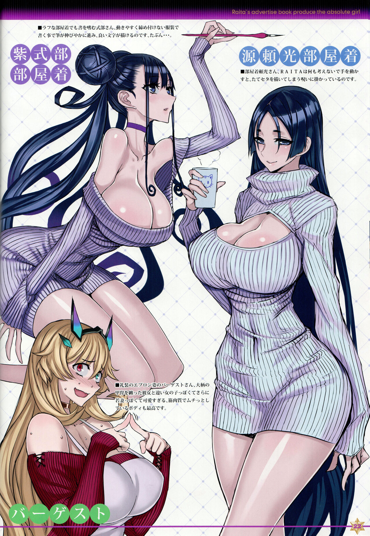 Honjou Raita Hentai