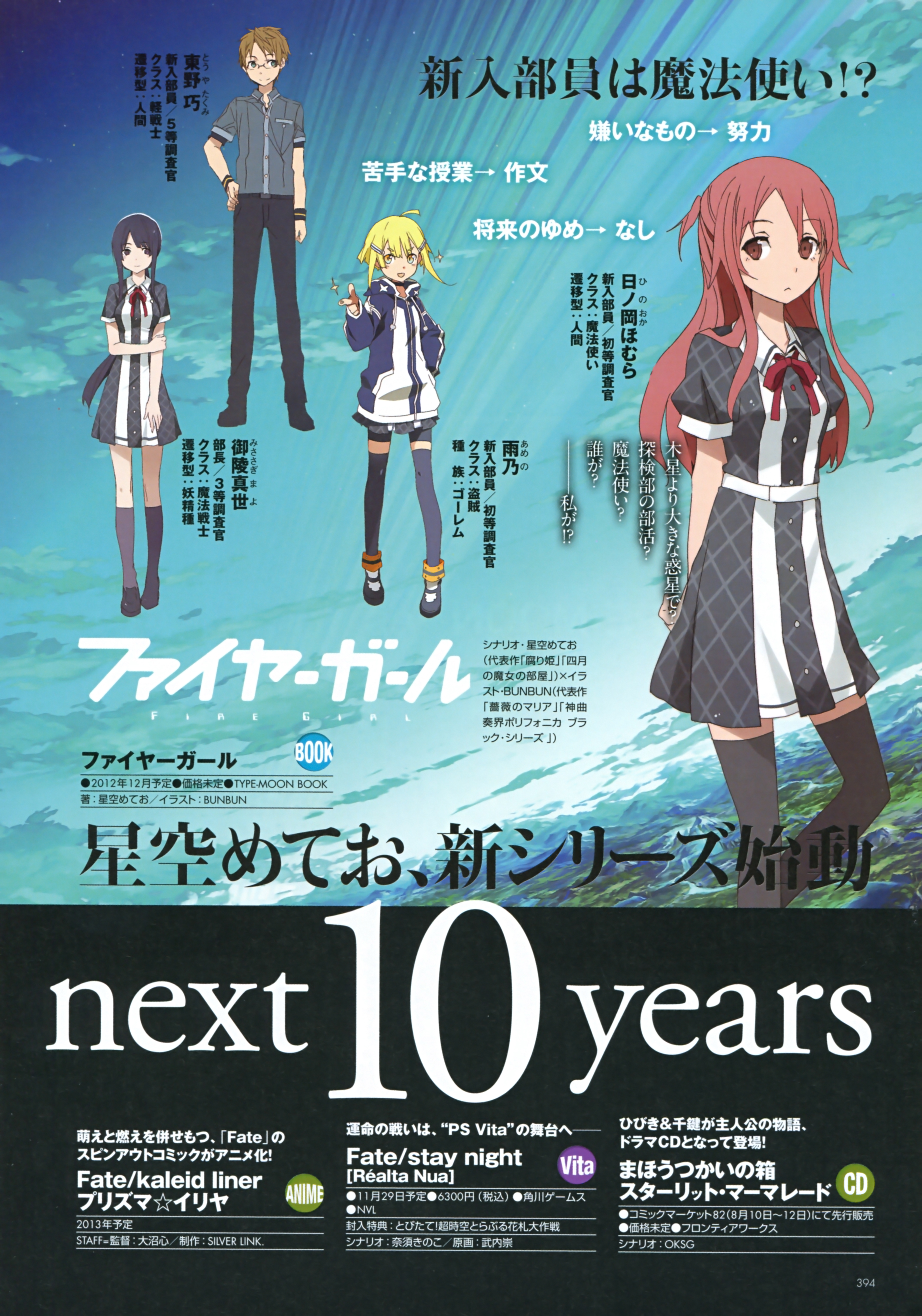 Misasagi Task