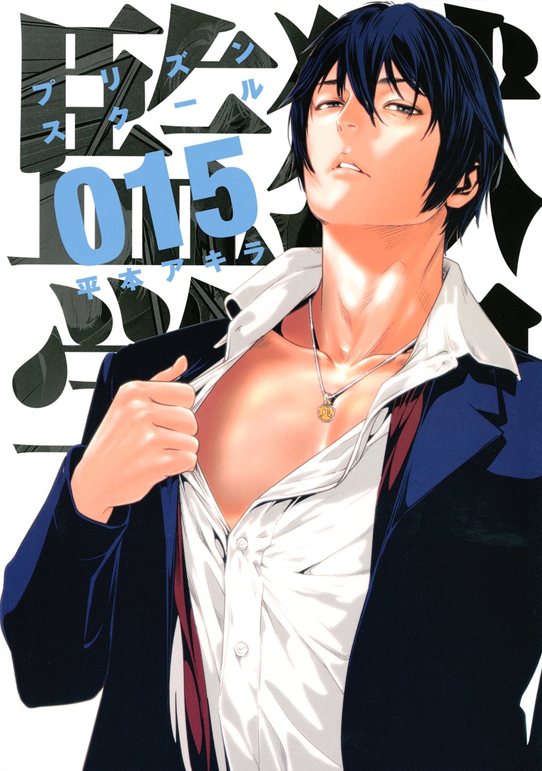 Akira Hiramoto Hentai