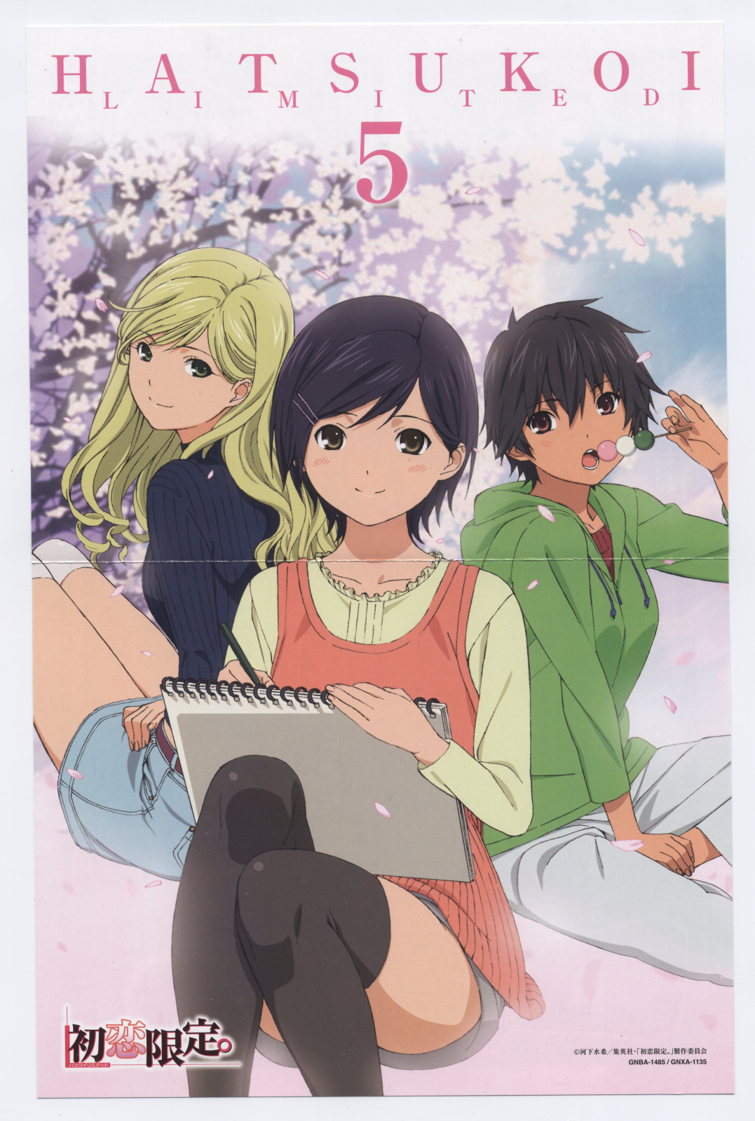 Hatsukoi 1/1 Torrent