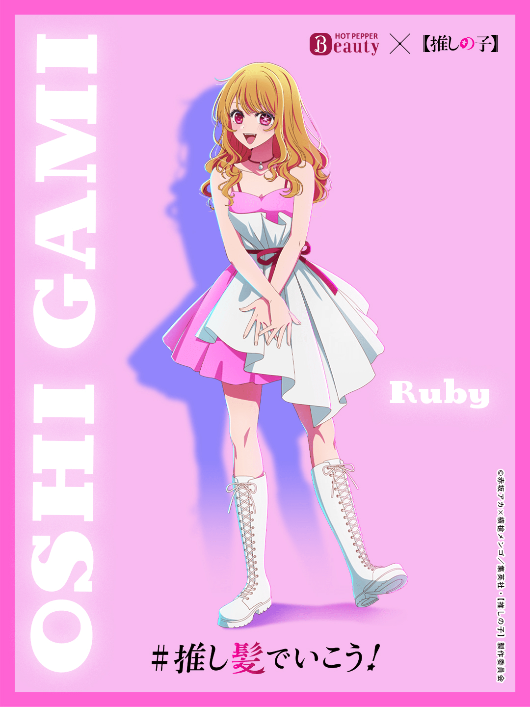 Get Closer to Ruby Hoshino Rule 34 - Arousing Visuals of the Idol Star