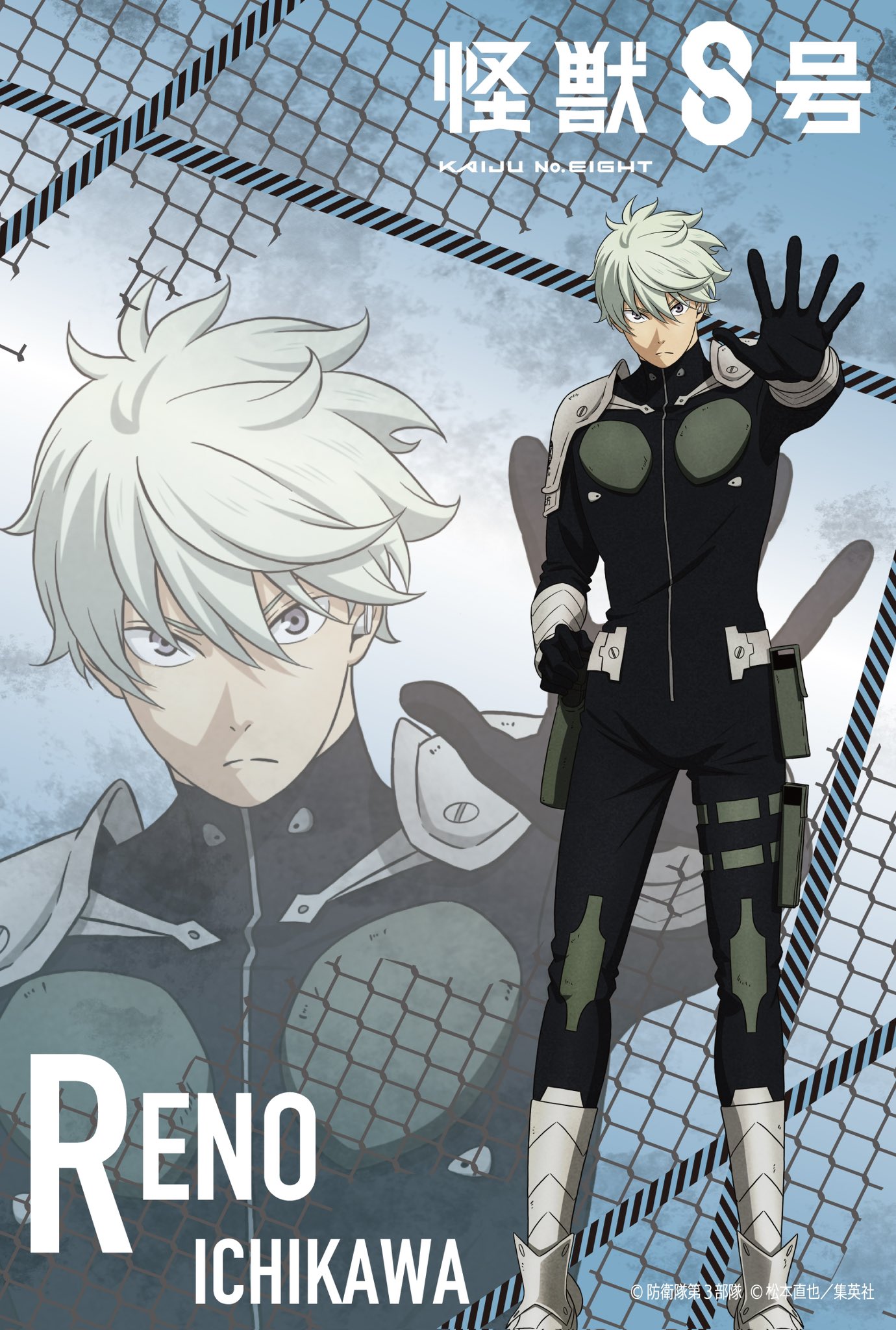Ichikawa Reno Kaiju No 8 Image By Production I G 4214370 