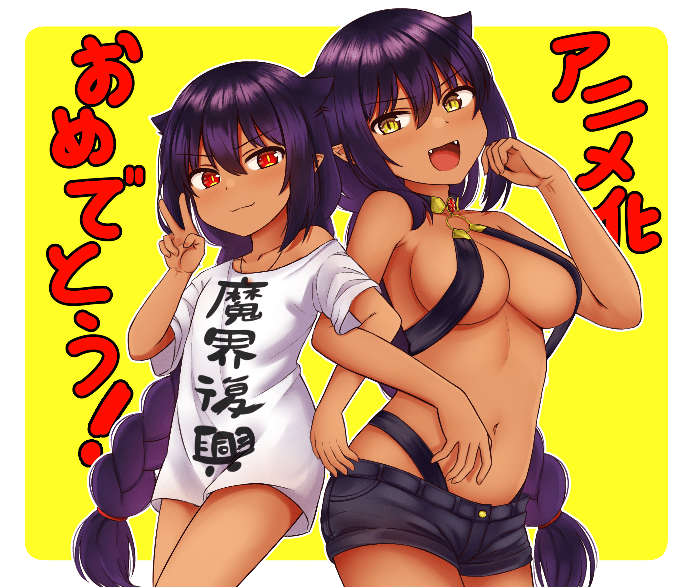 Jahy Sama Wa Kujikenai Hentai