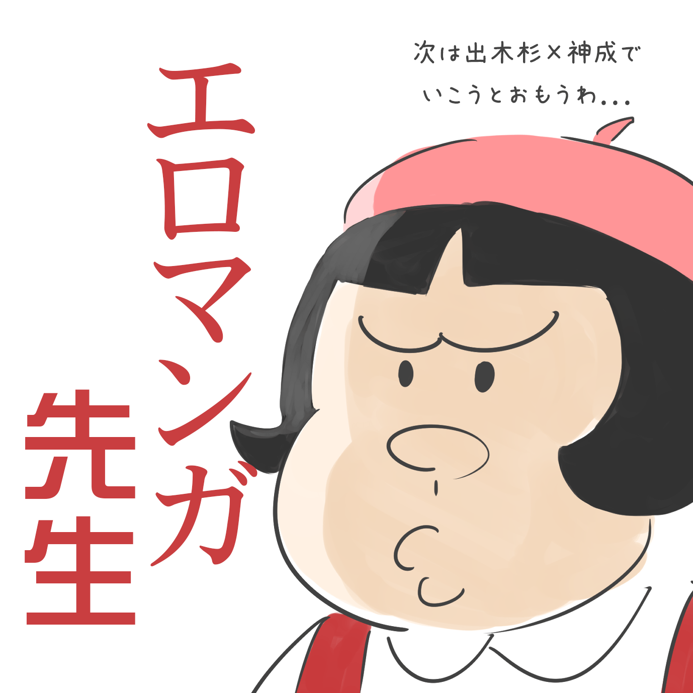 Jaiko - Doraemon - Zerochan Anime Image Board