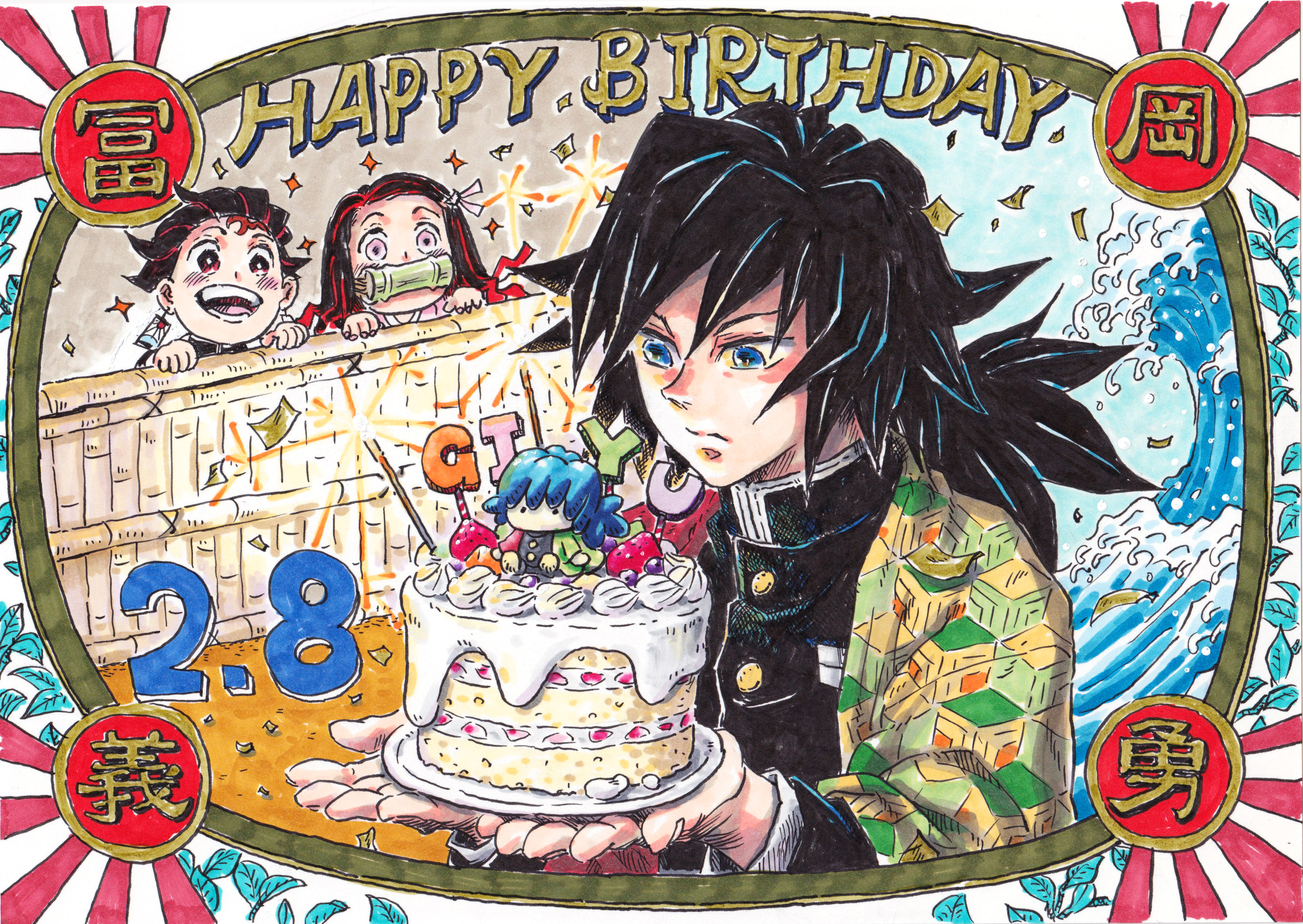 Tomotsuka Haruomi - Mahoutsukai No Birthday | The Wizard's Birthday