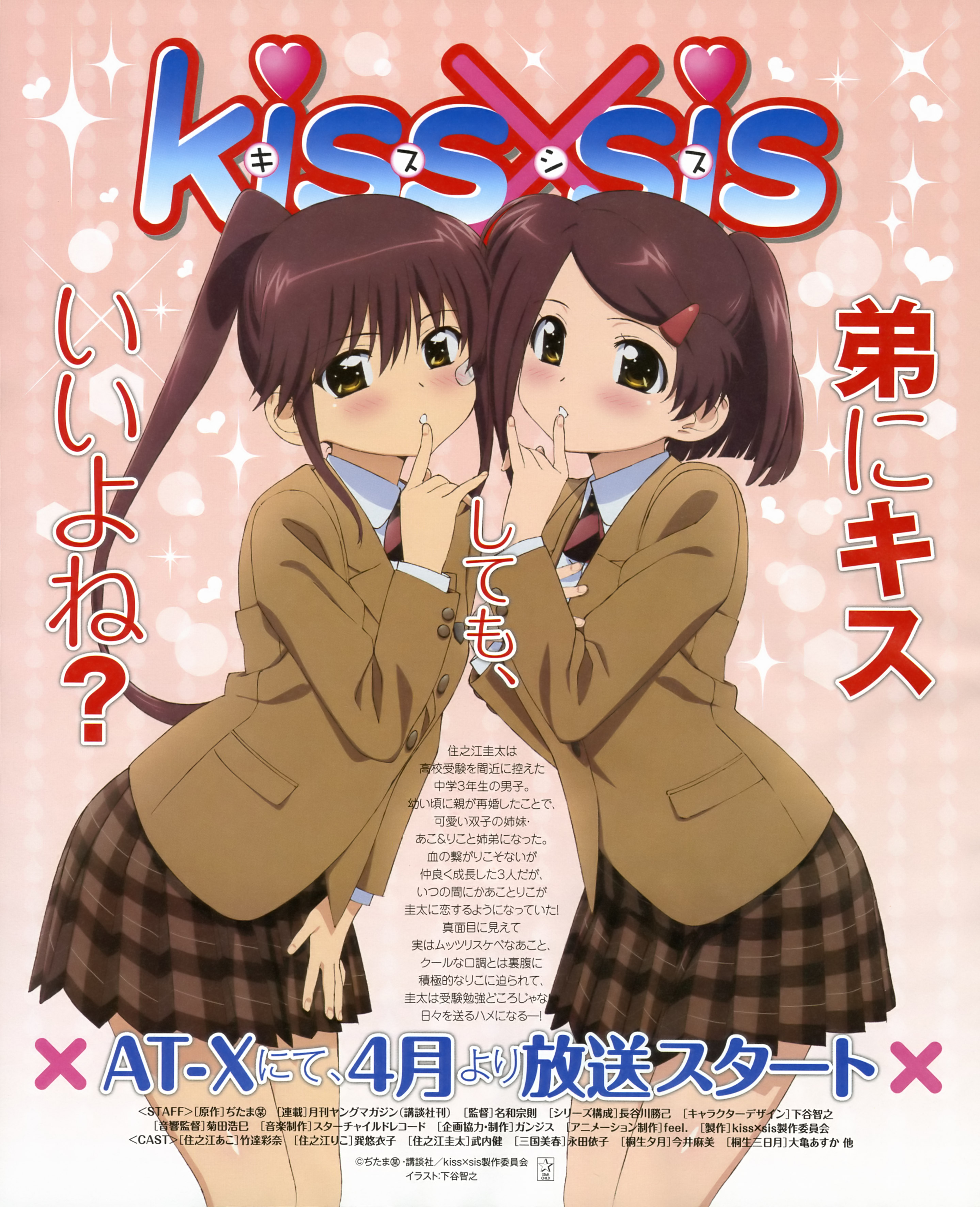 Kiss x sis ep 1 english sub. Nonton Streaming Free Anime Kiss X Sis Subtitle Indonesia Airdate Feildline