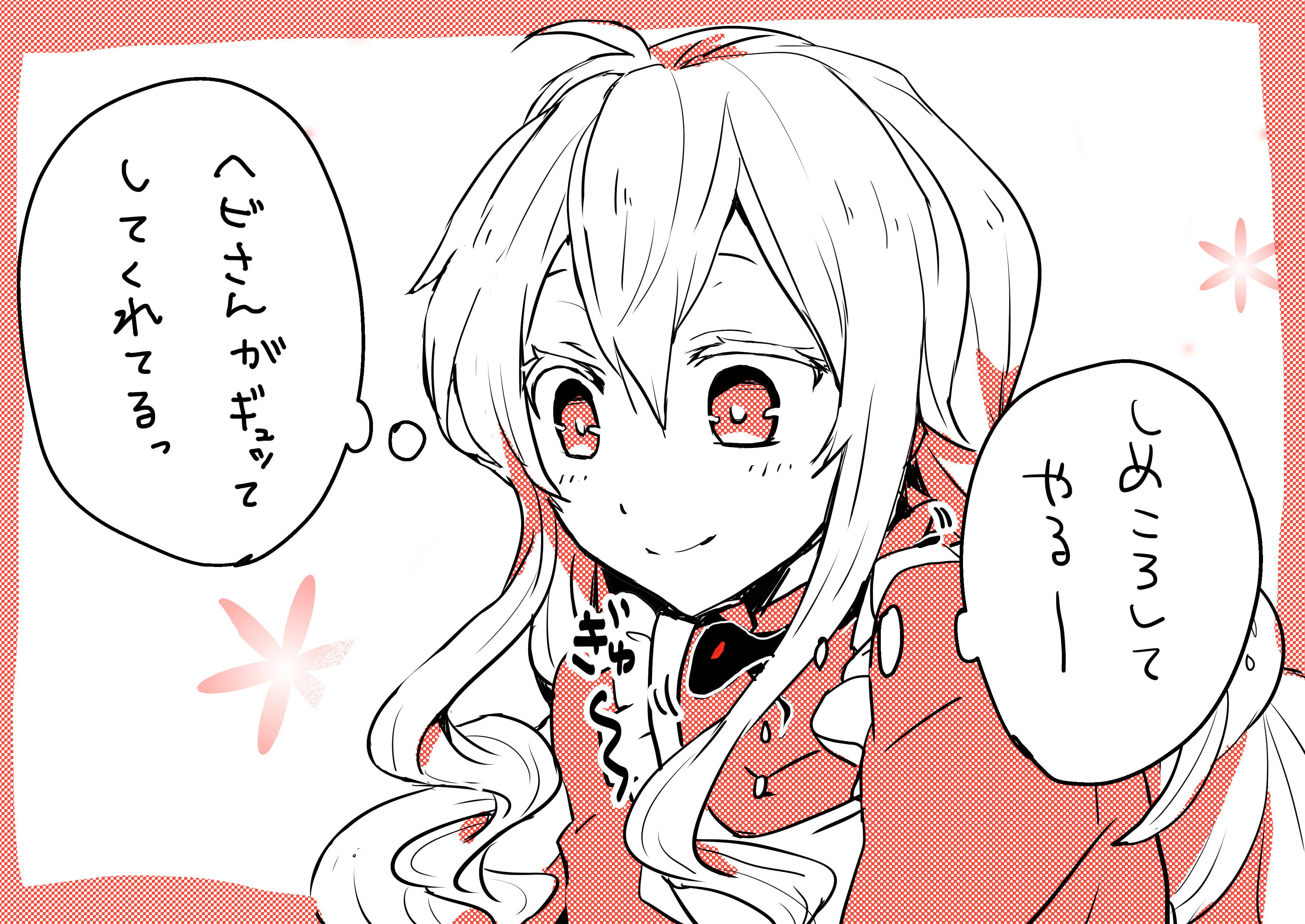 Kozakura Kumaneko