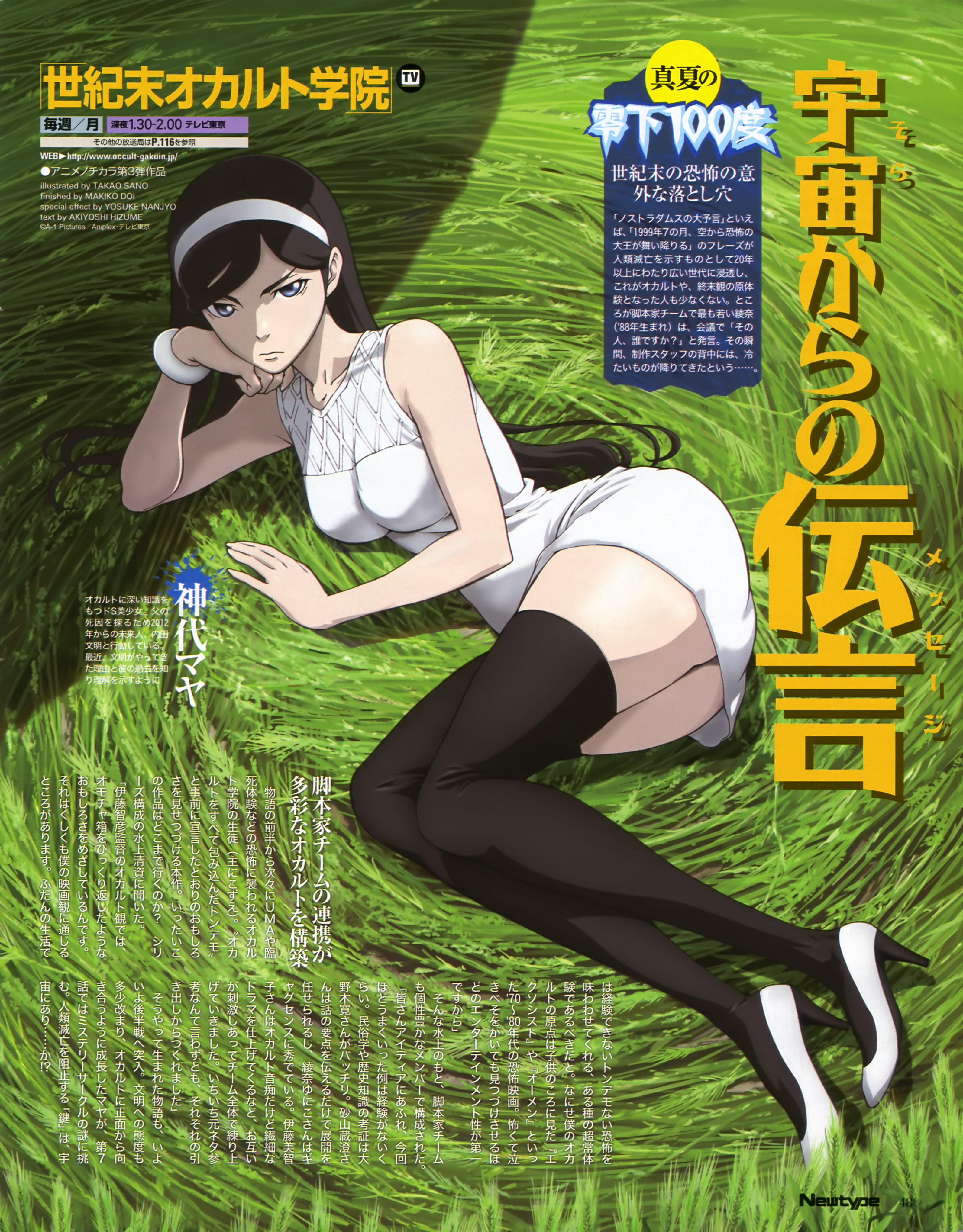 Seijun Kango Gakuin