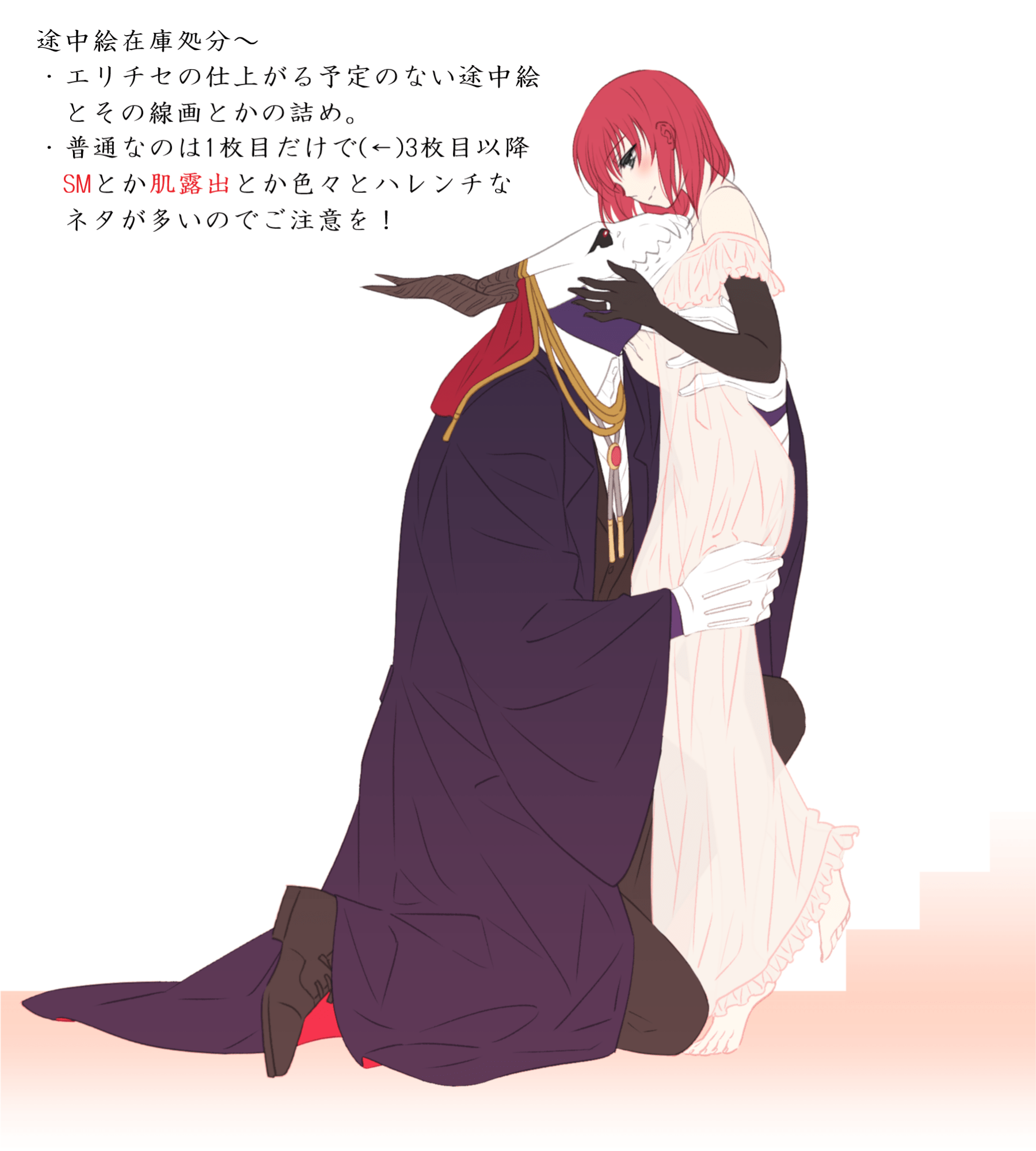 Magus Bride Hentai