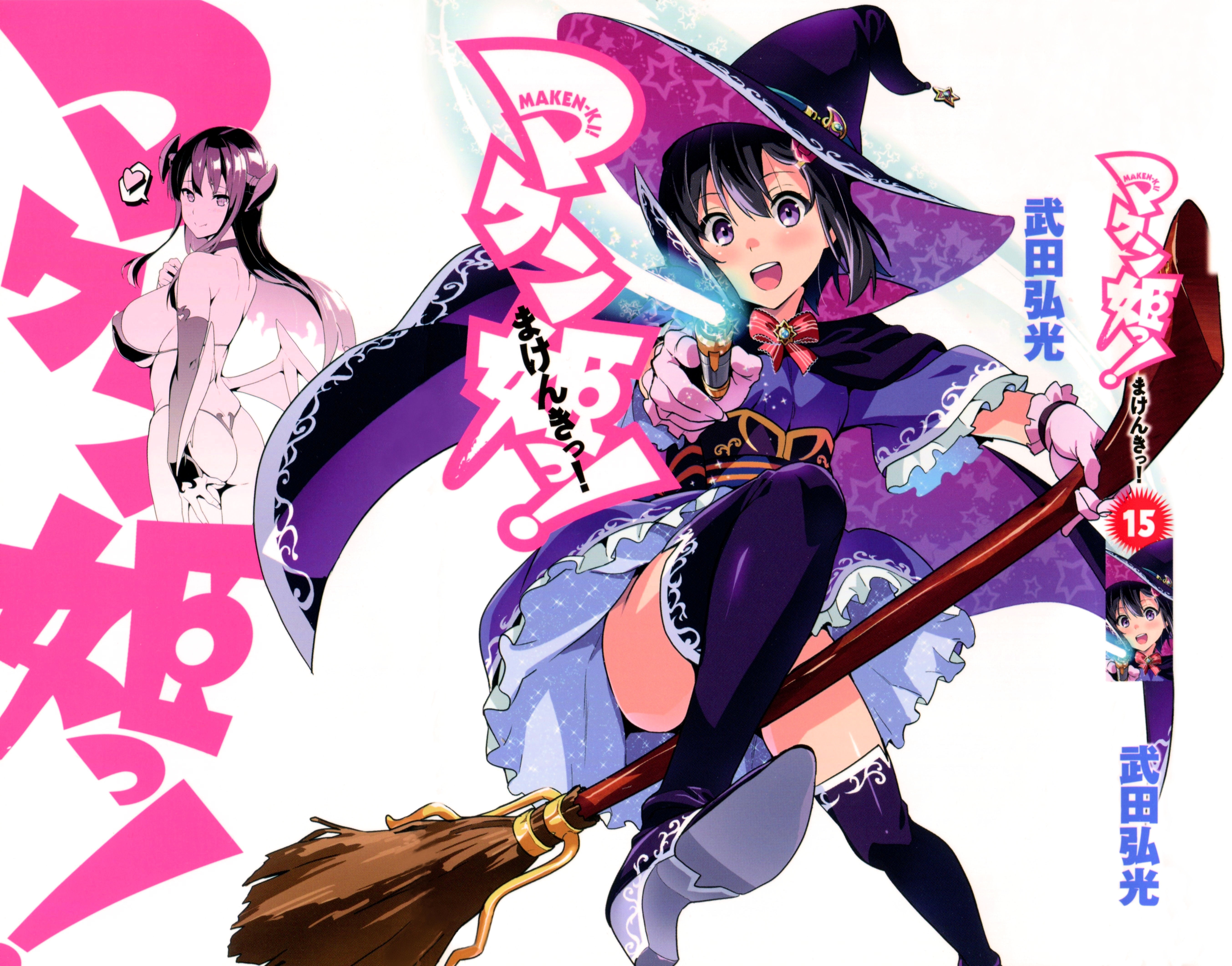 Maken Ki | Wiki | Anime Amino