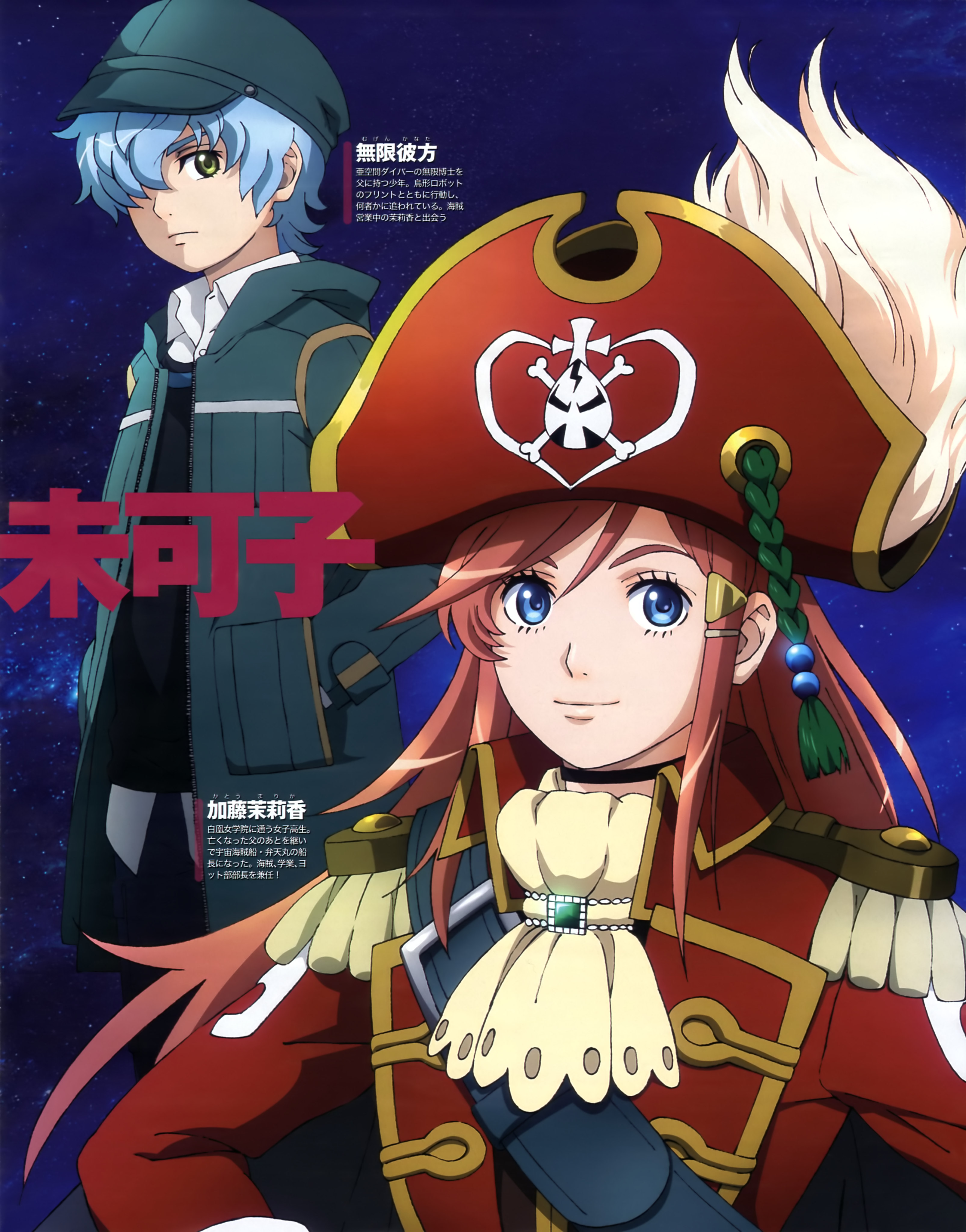 Bodacious Space Pirates Hentai
