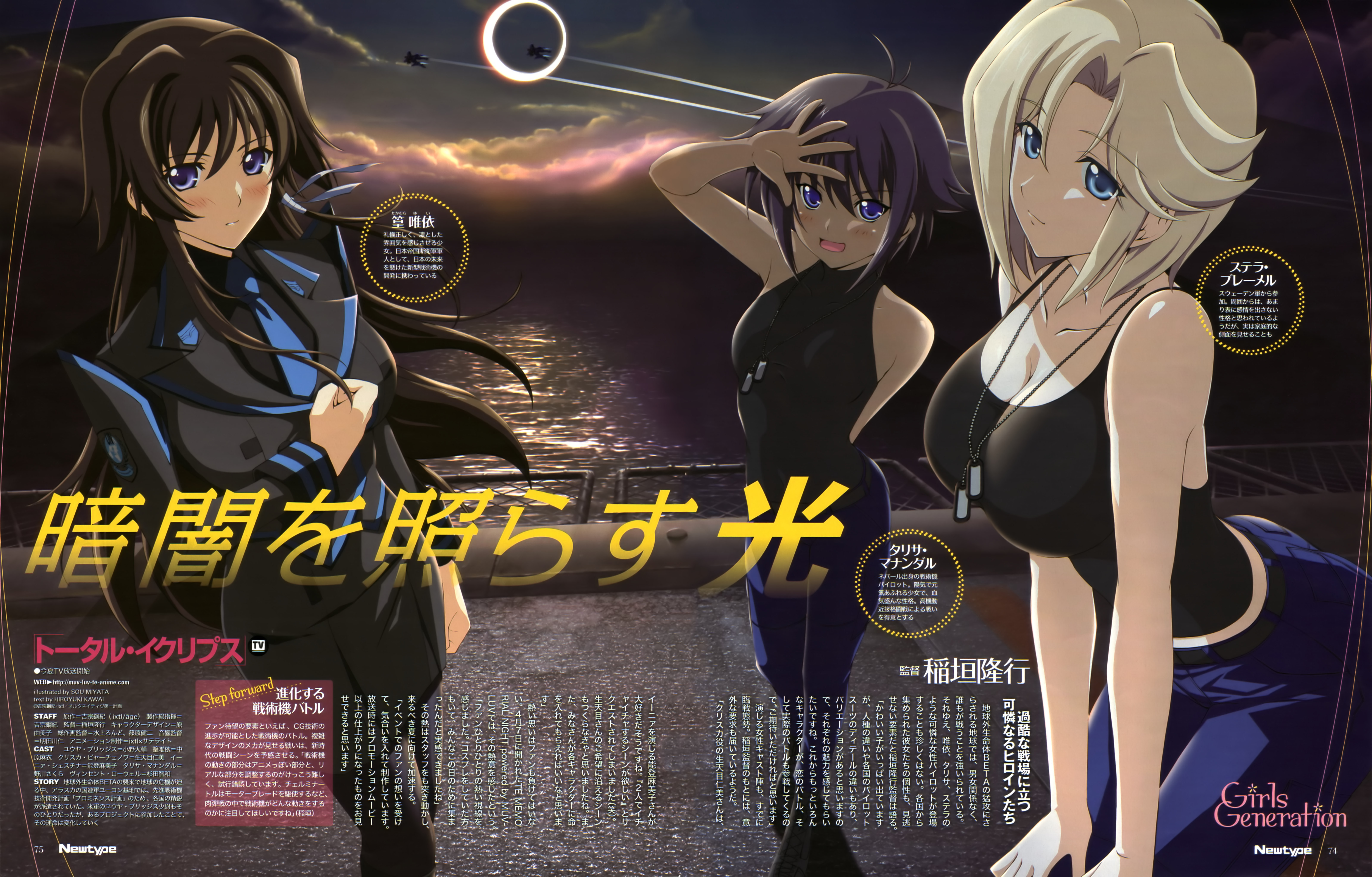 Muv Luv Alternative Total Eclipse Hentai