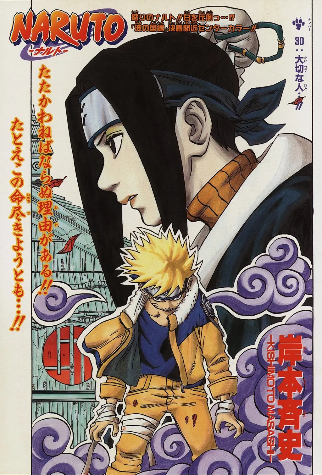 The Sci-Fi Influence Behind Naruto's World From Page to Screen and Beyond