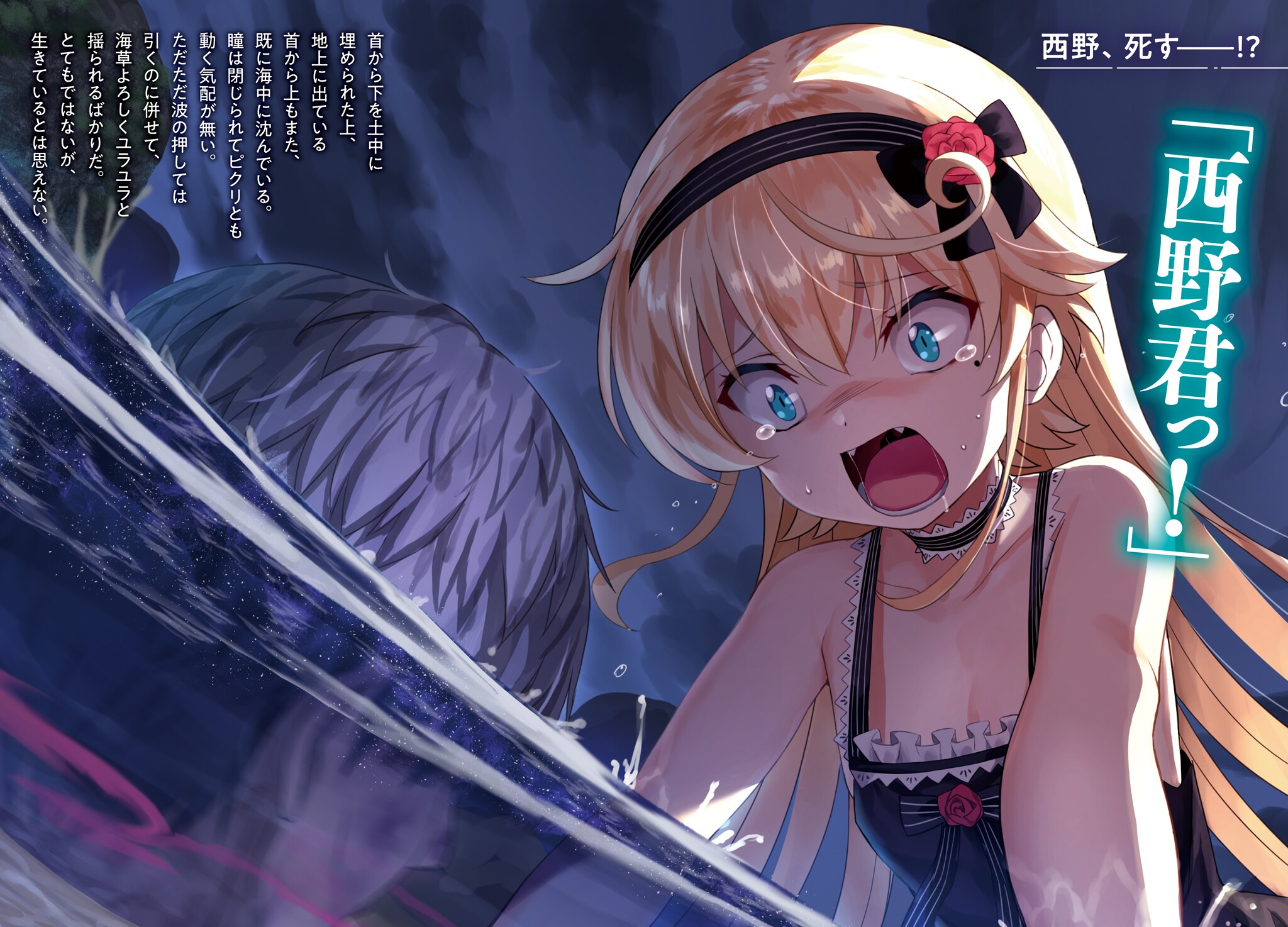 Saikai Wa Sex No Ato De