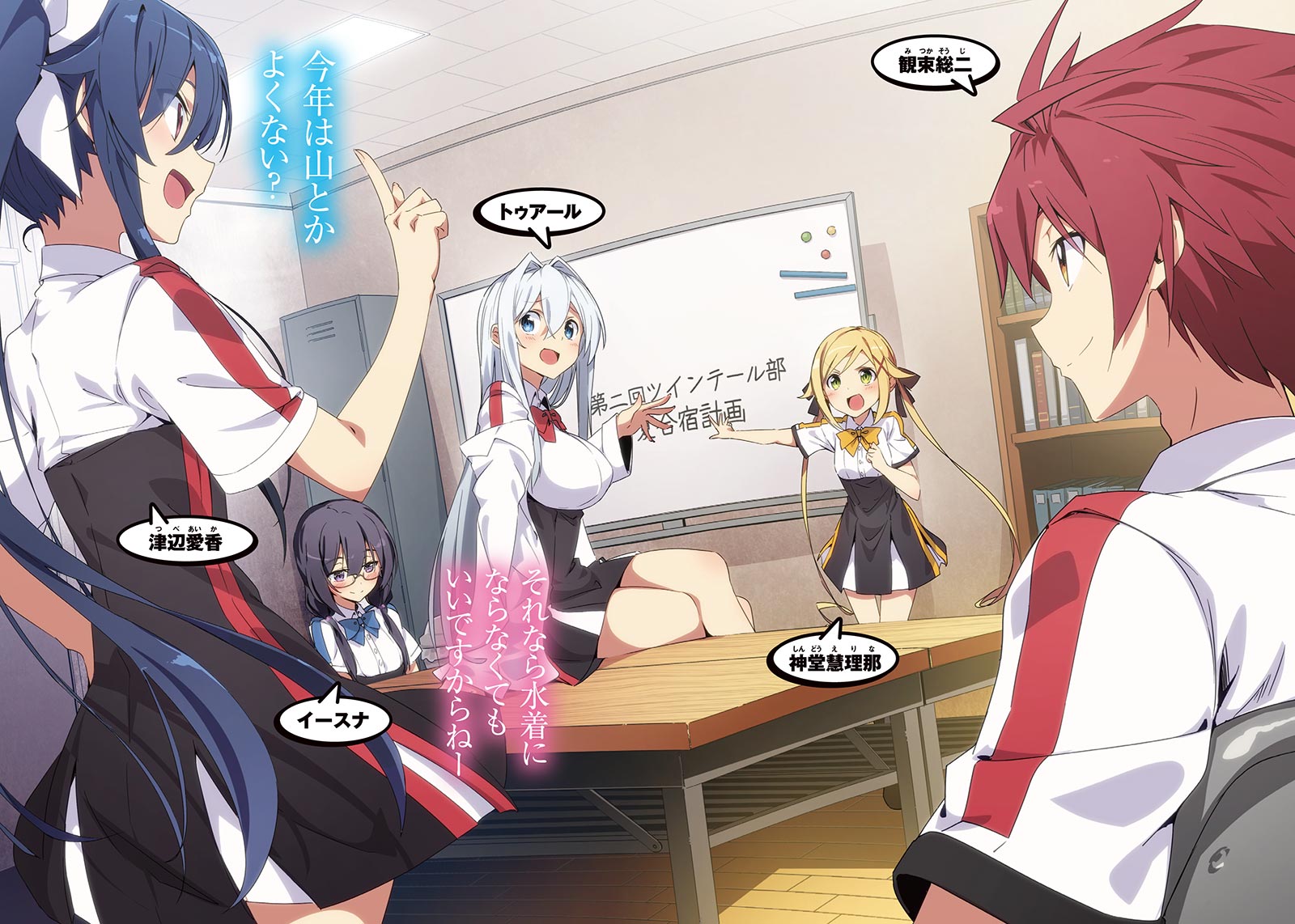 Gonna Be The Twin Tail Hentai