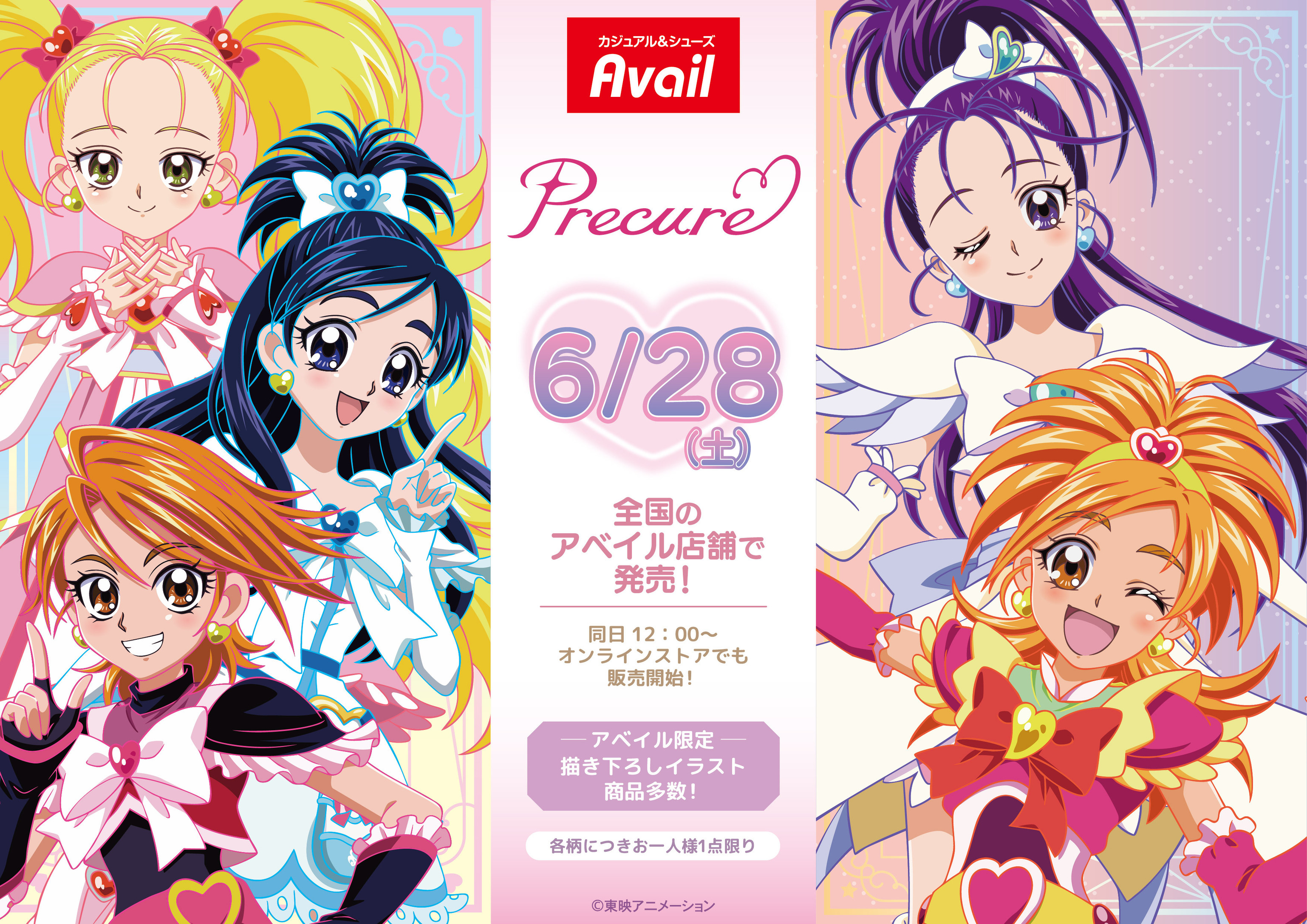 Precure all stars image by toei animation #4524192