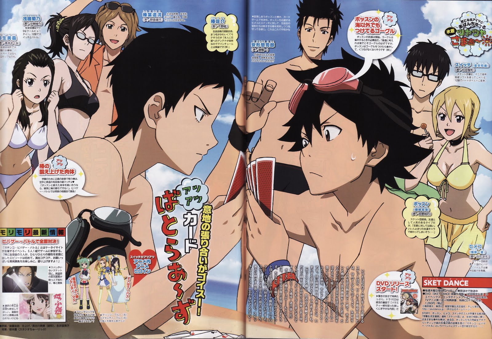Sket Dance Hentai