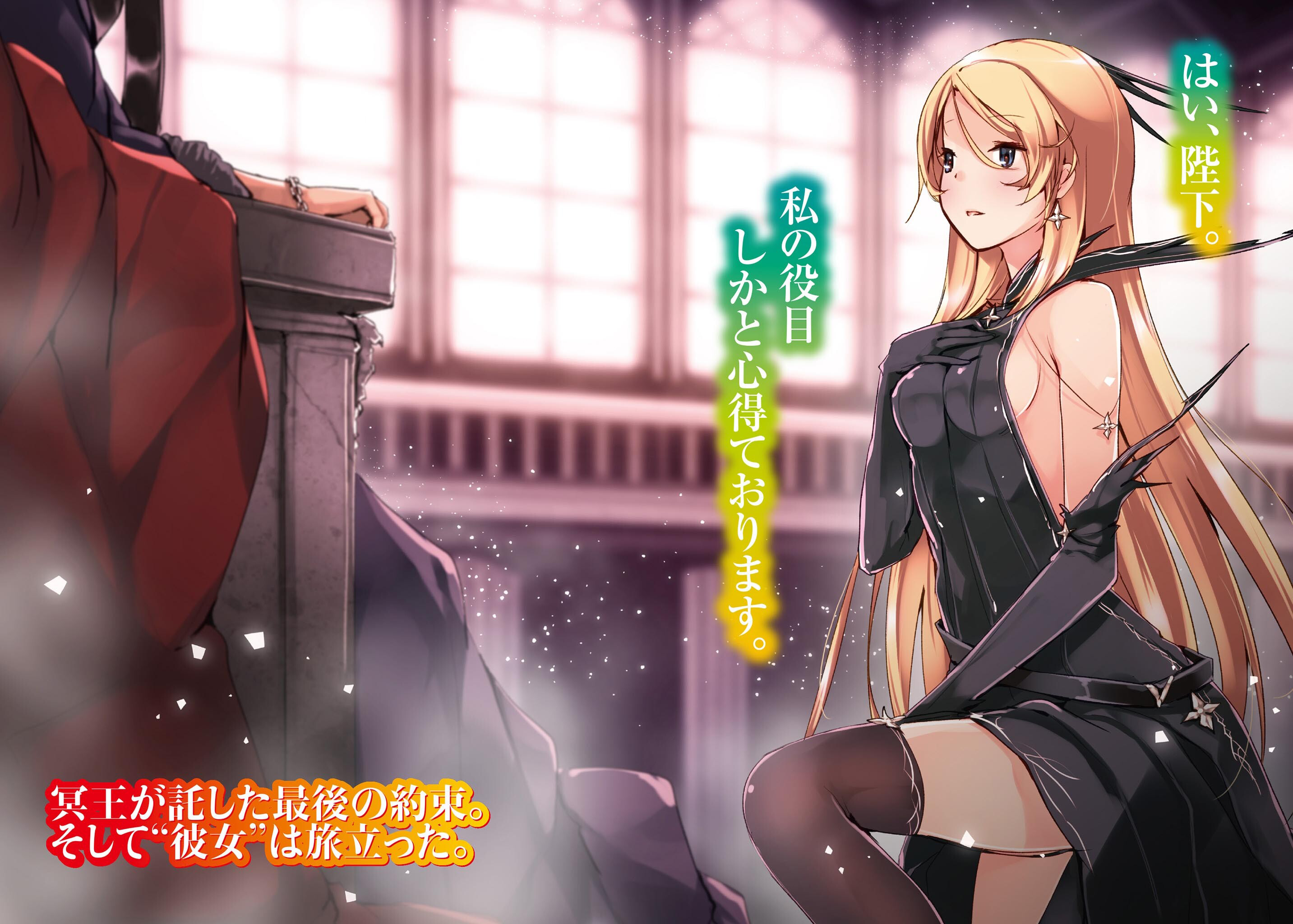 Seiken Tsukai No World Break Doujin