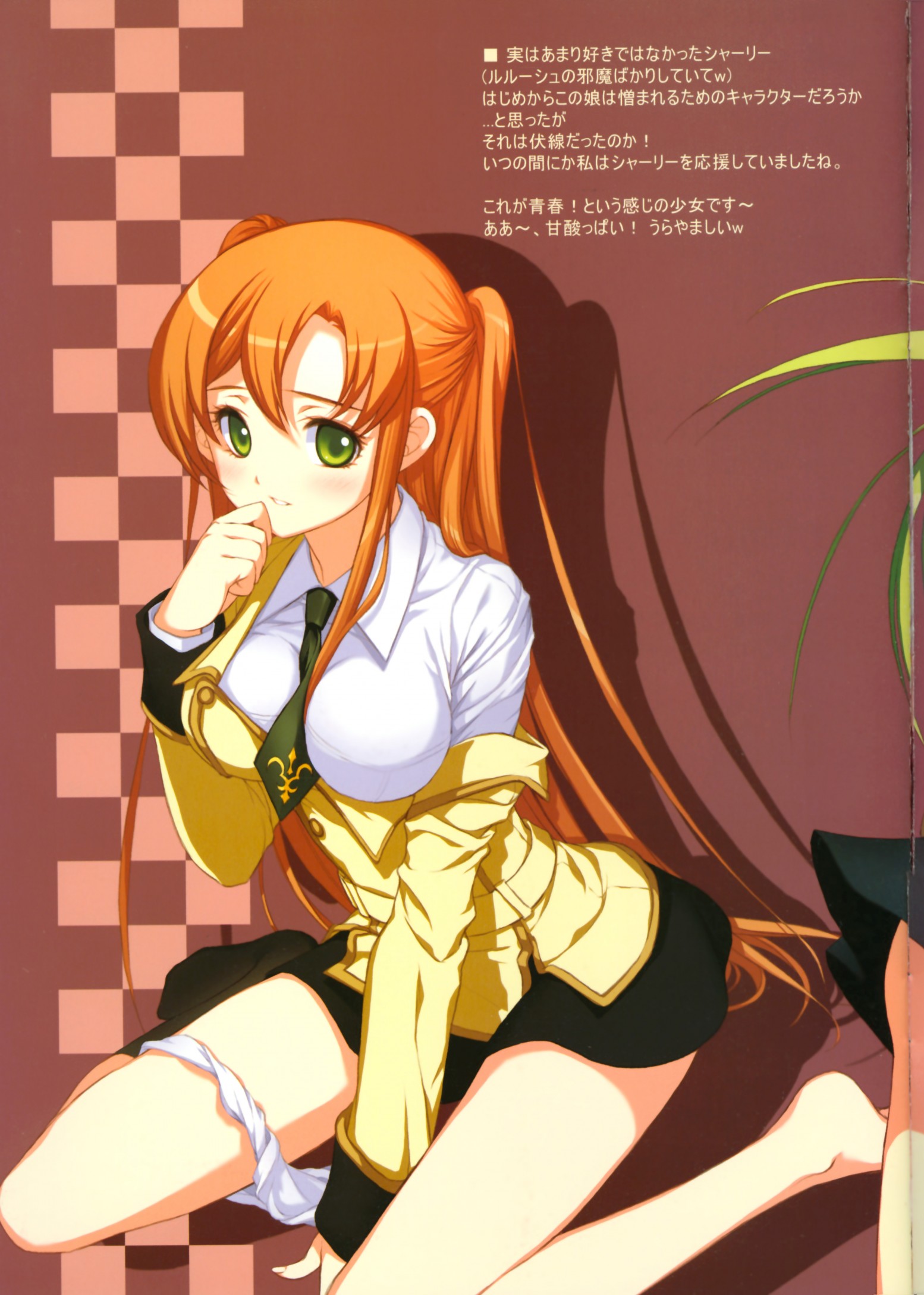 Code Geass Shirley Hentai