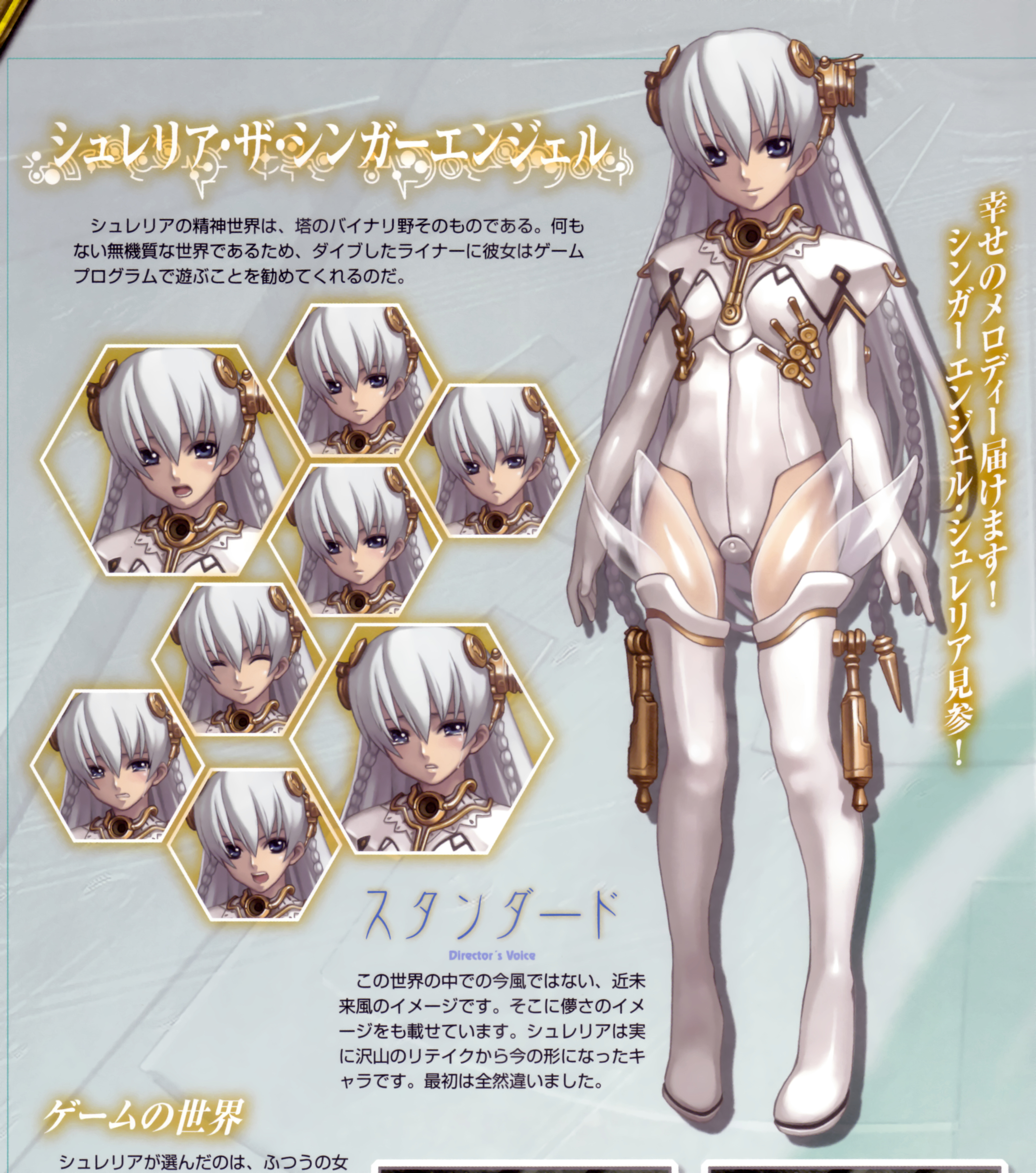Ar Tonelico Hentai