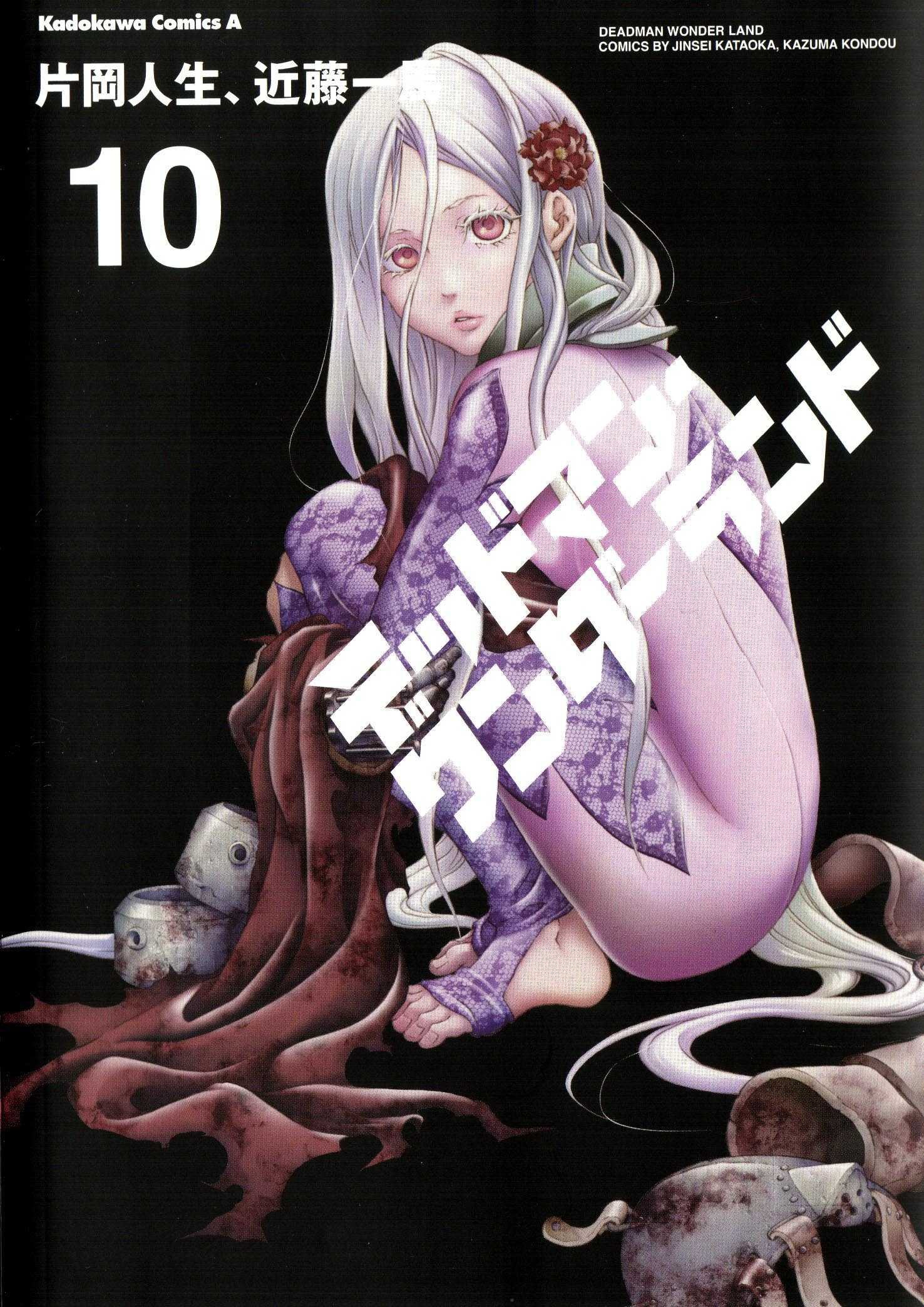 Deadman Wonderland Doujin