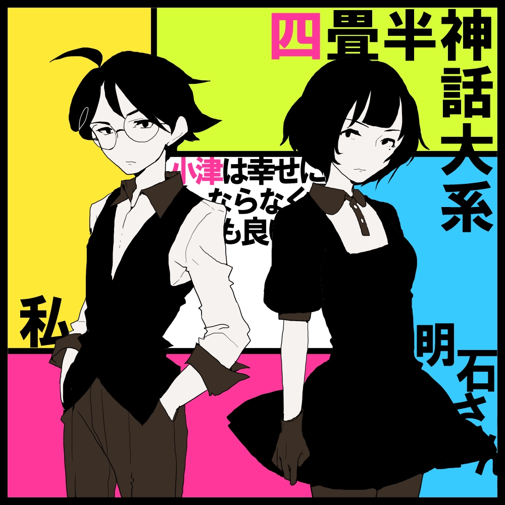 Yojouhan Jobou
